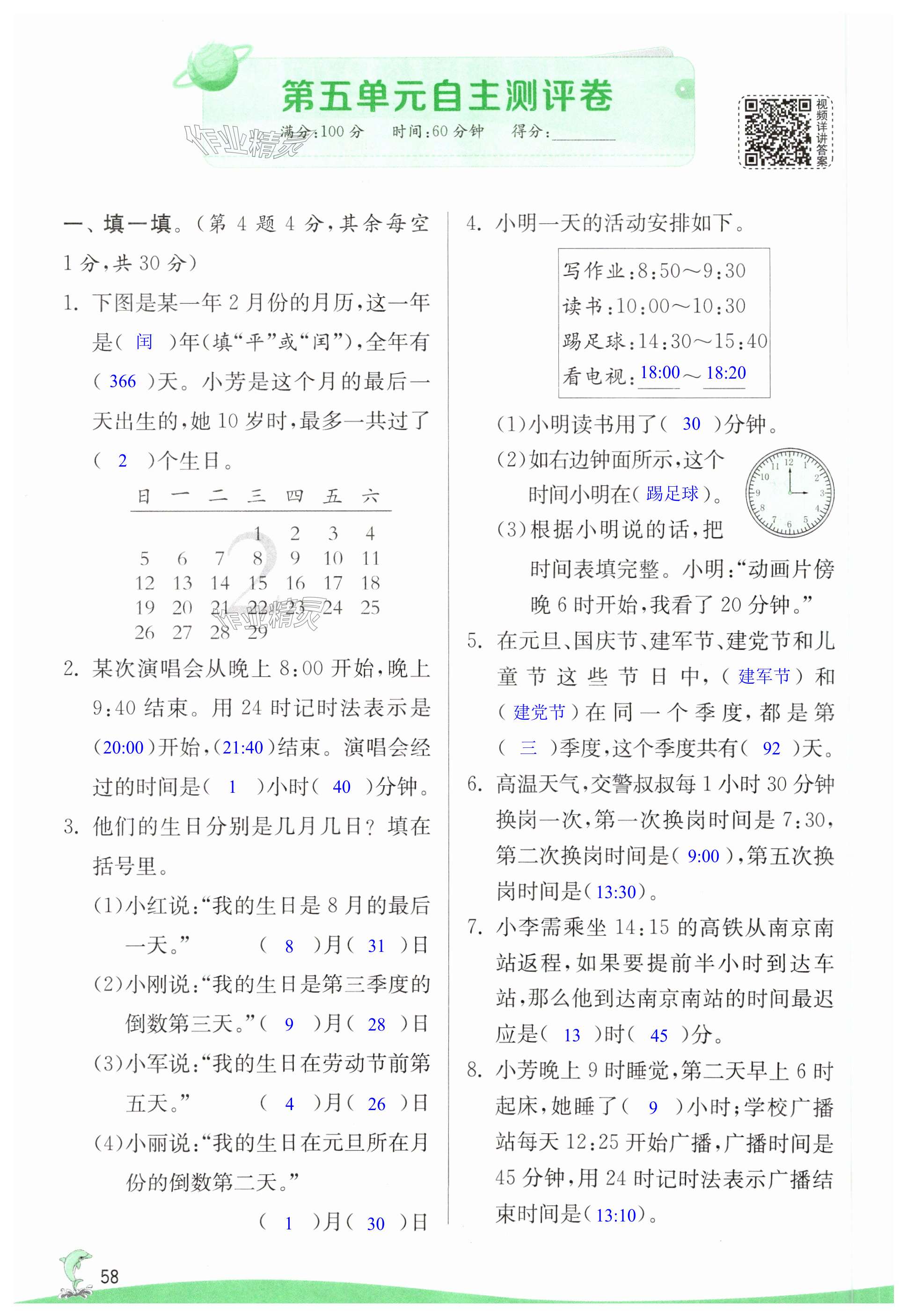 第58页