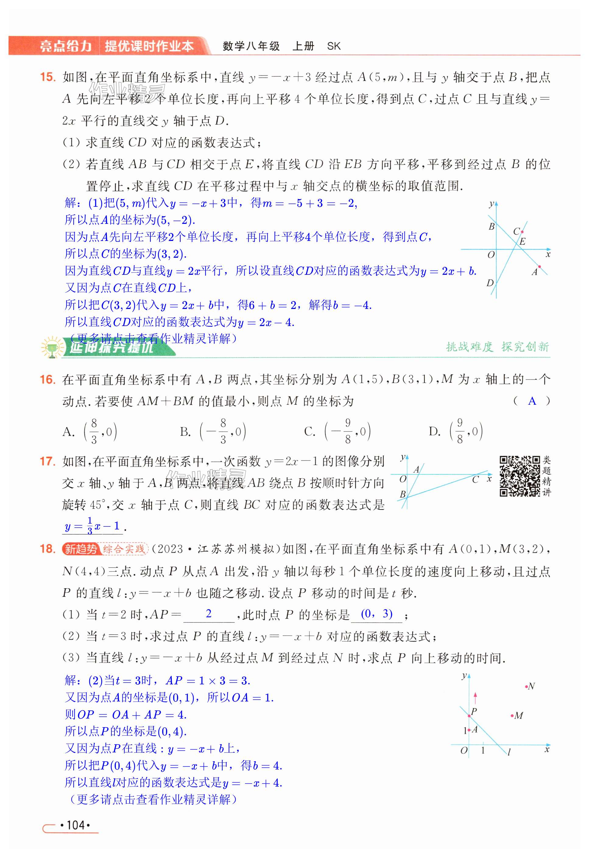 第104页