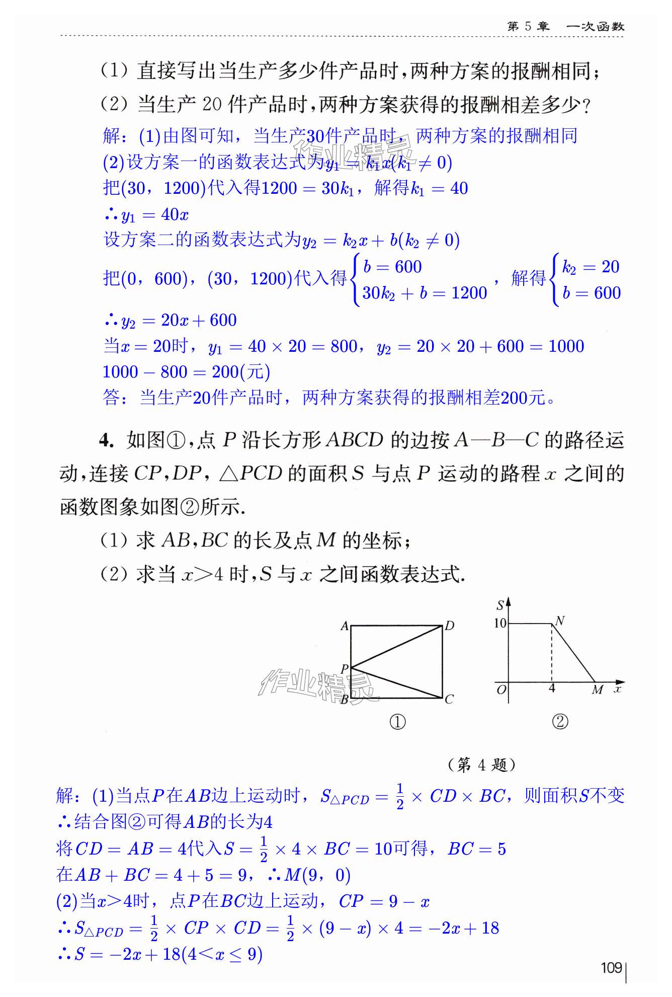 第109页