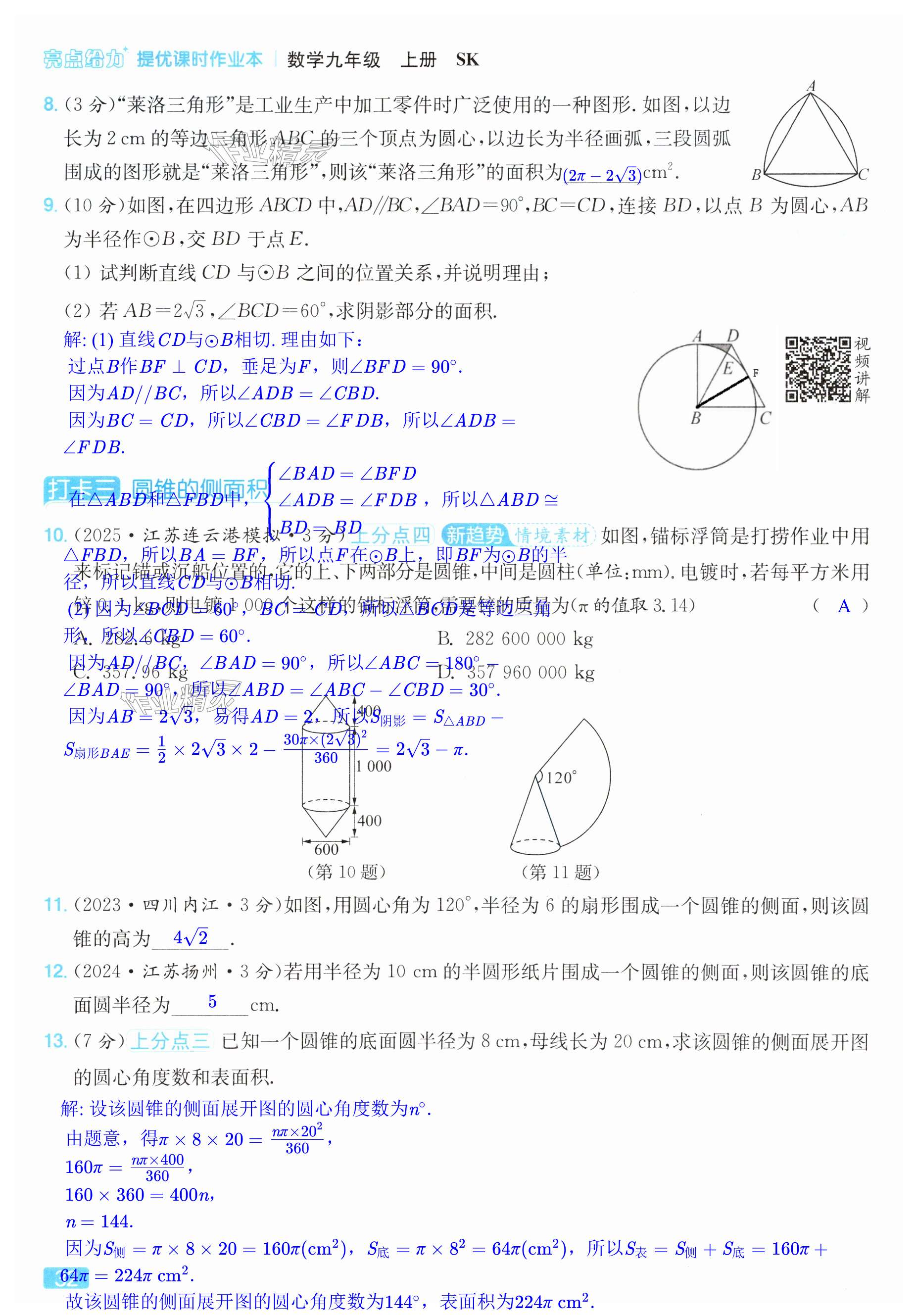 第32页