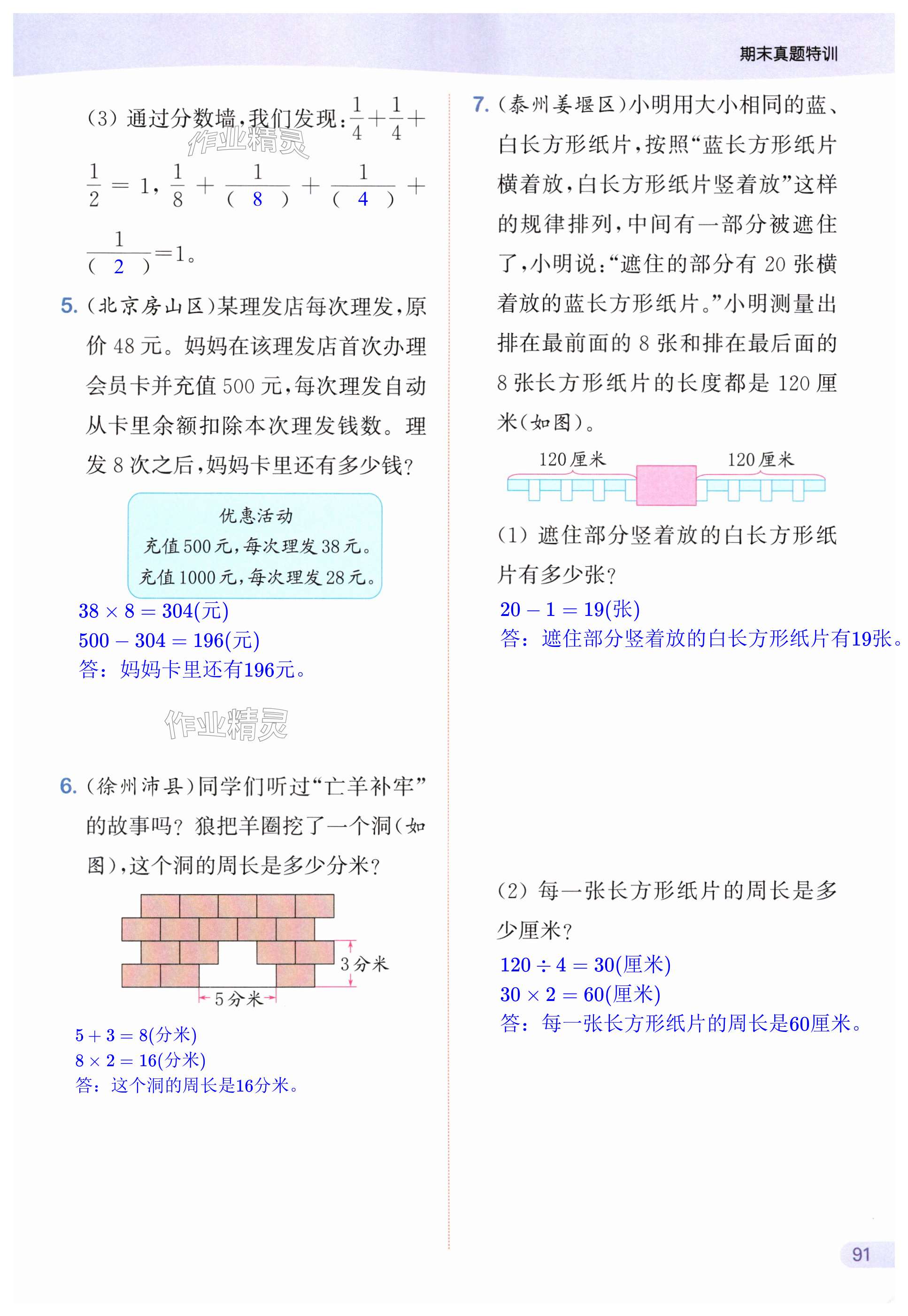 第91页