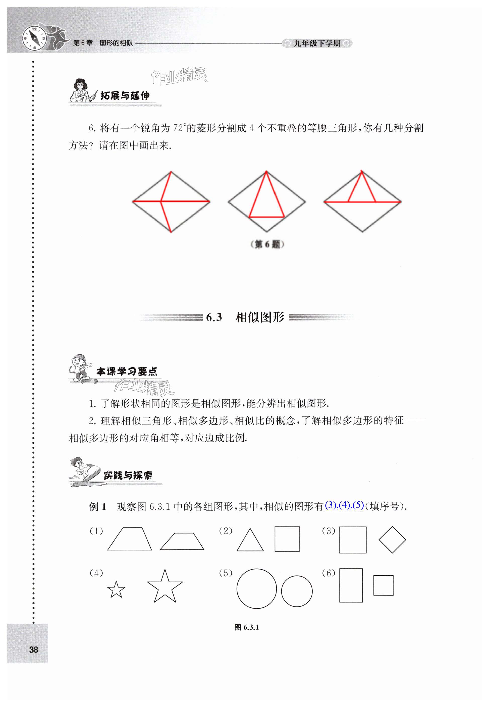 第38页