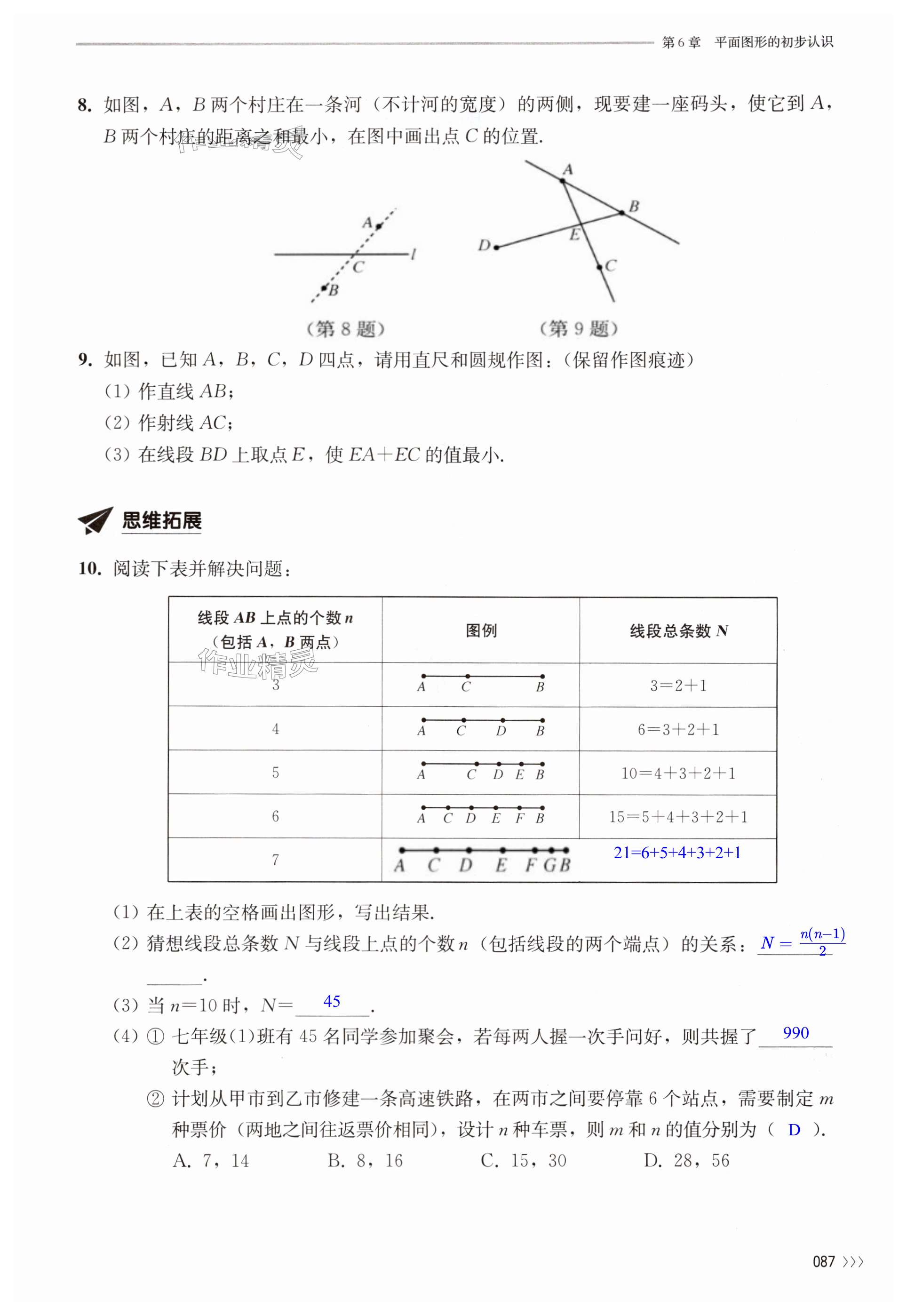 第87页