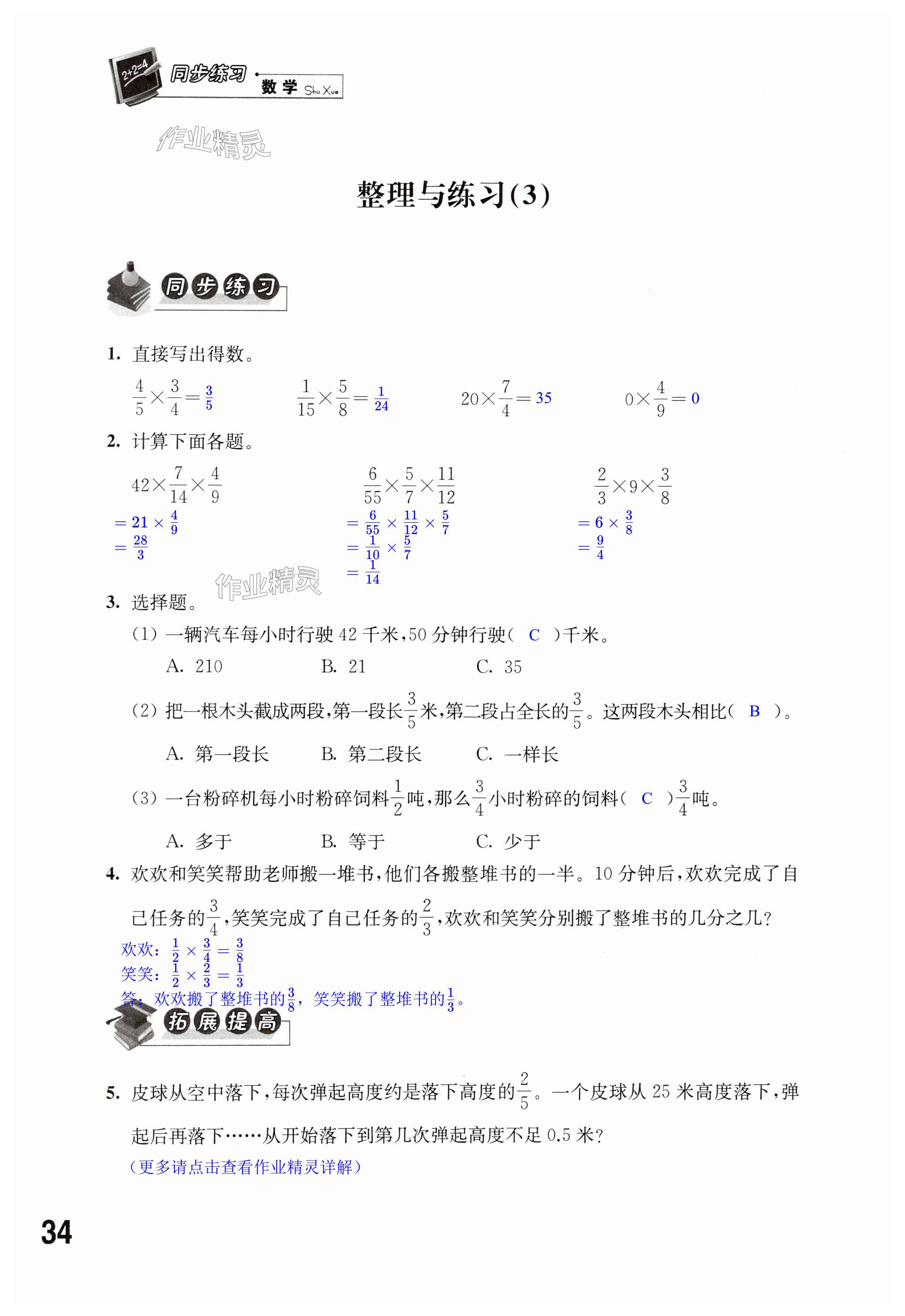 第34页