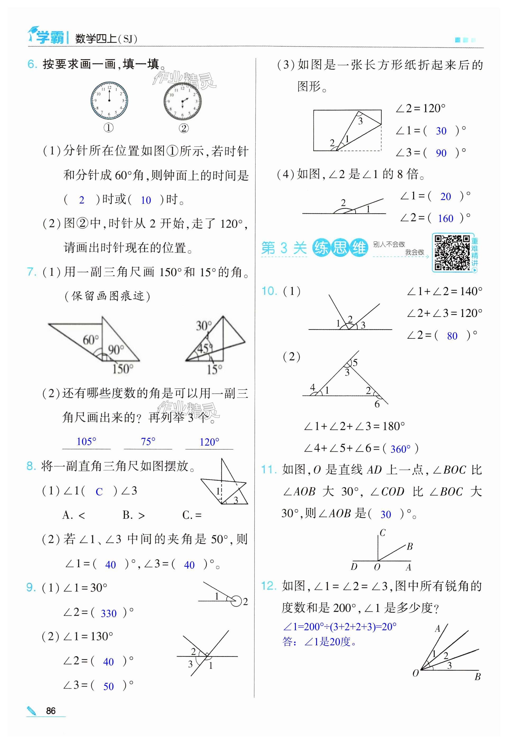 第86页