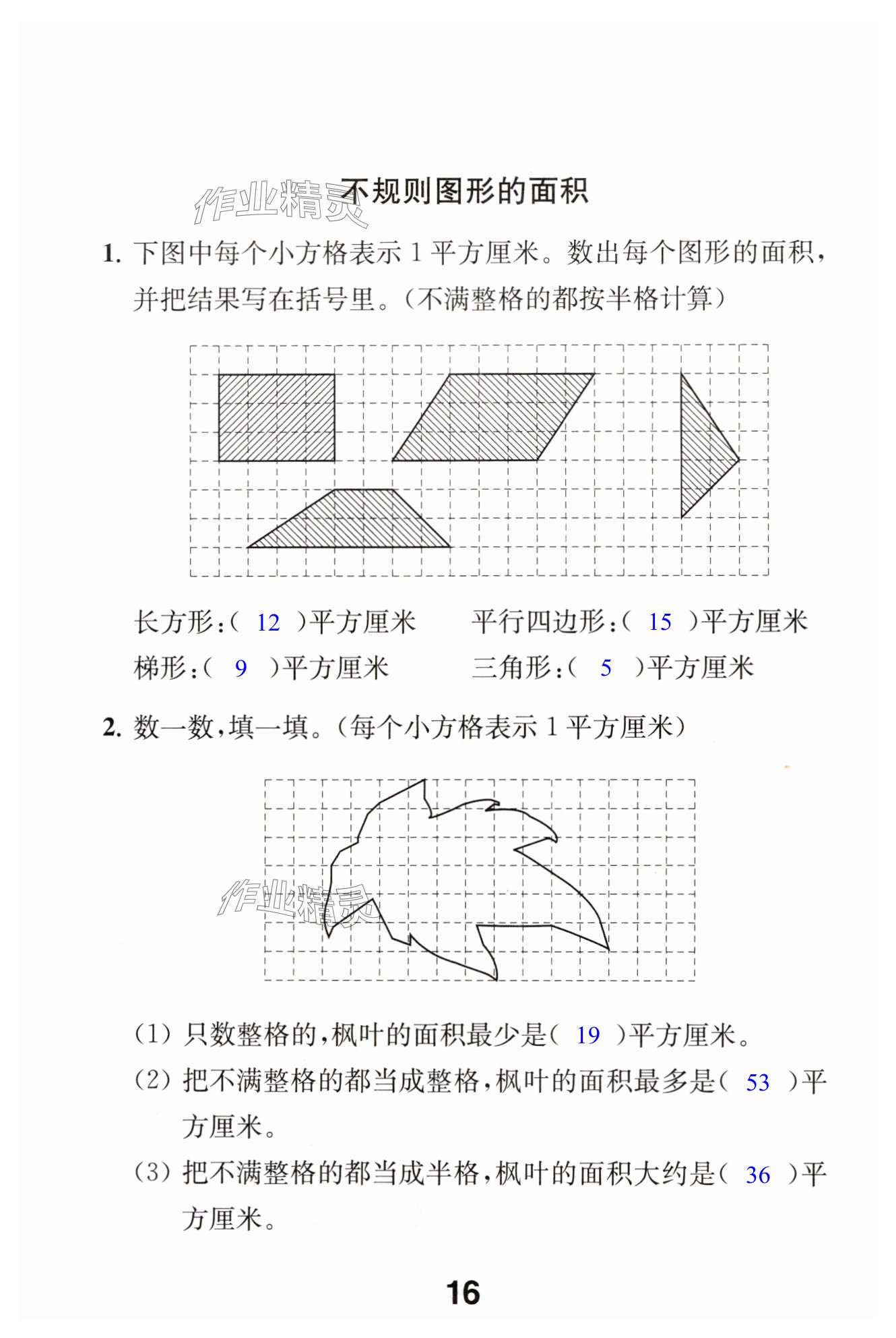 第16页