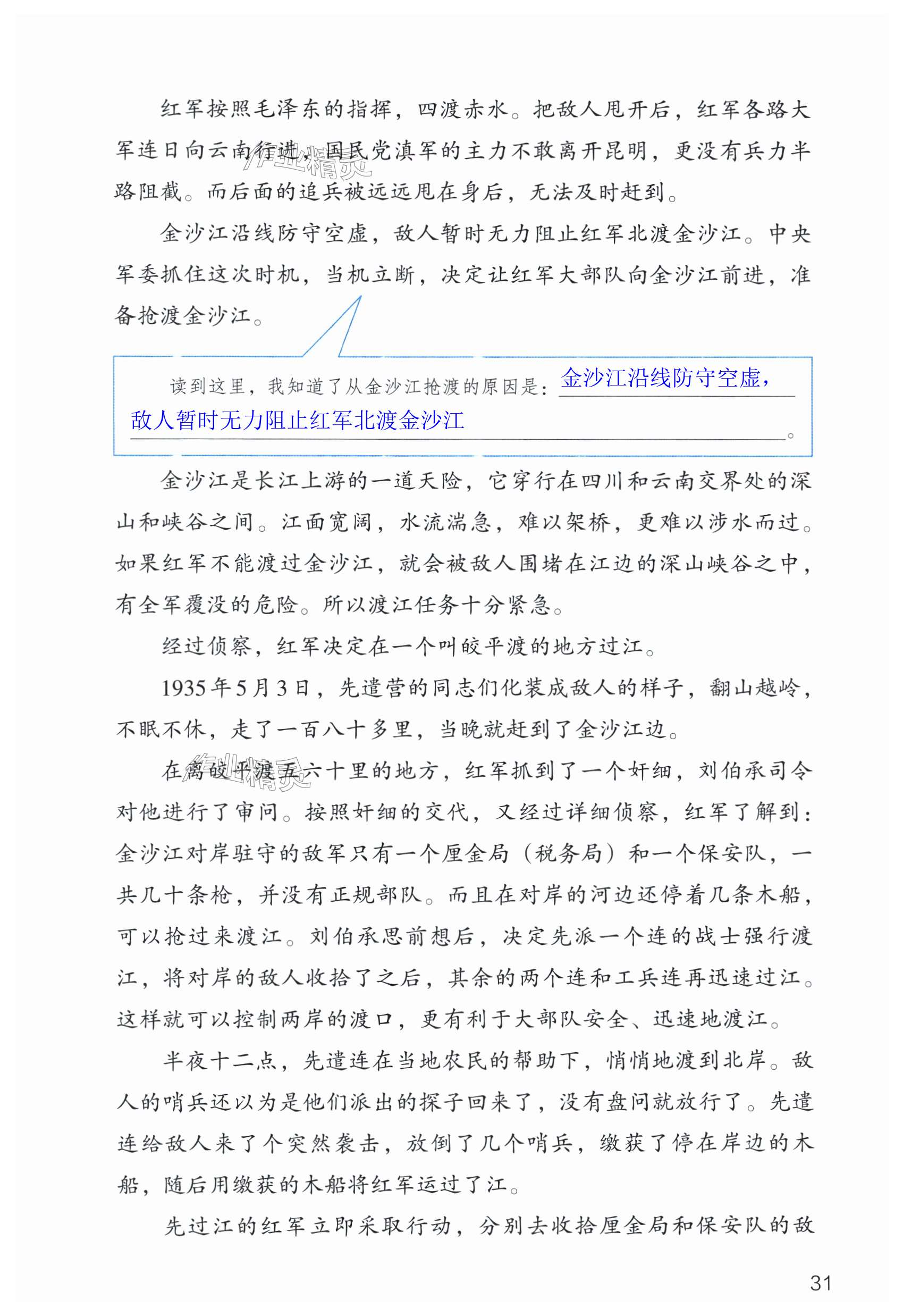 第31页
