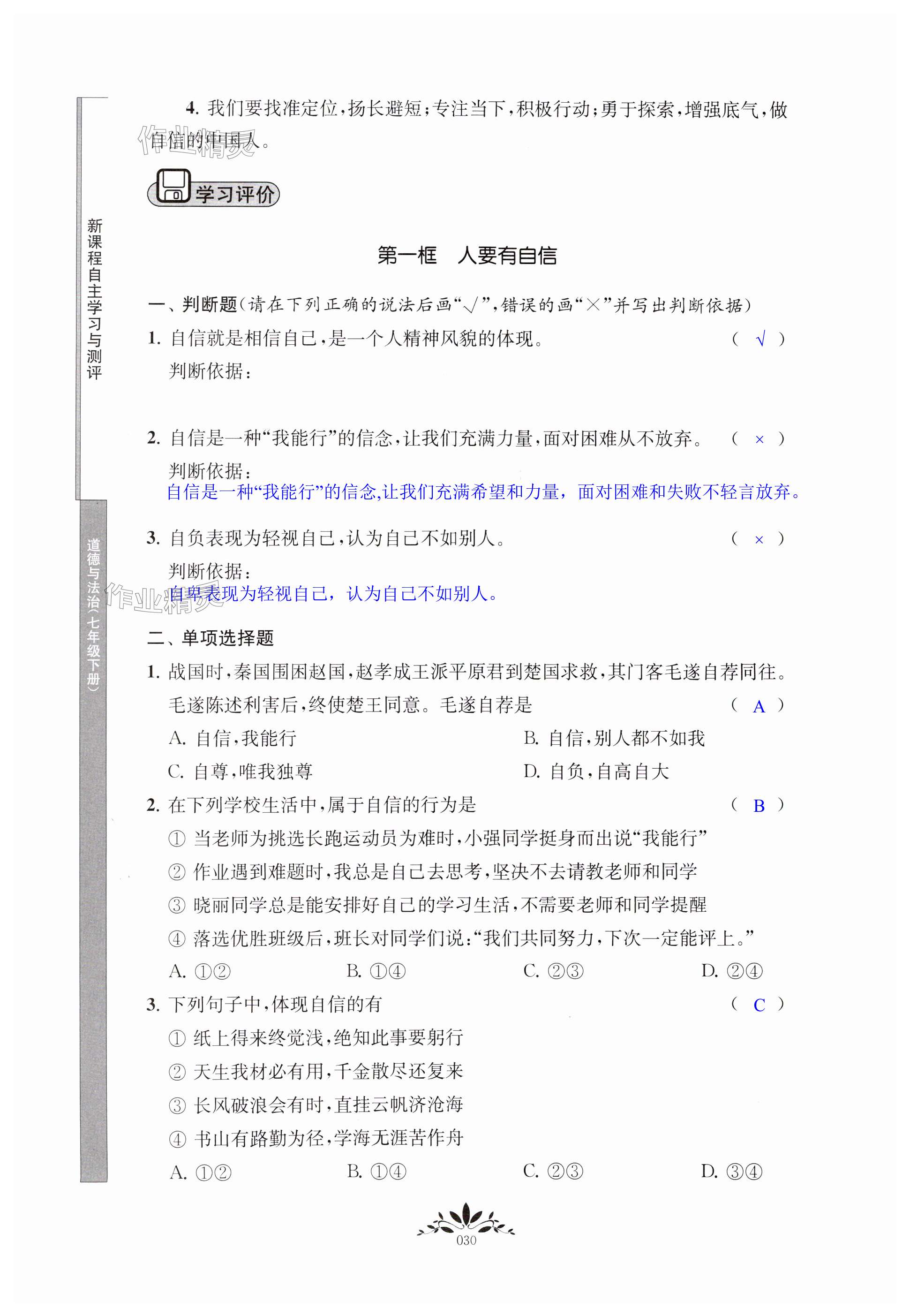 第30页