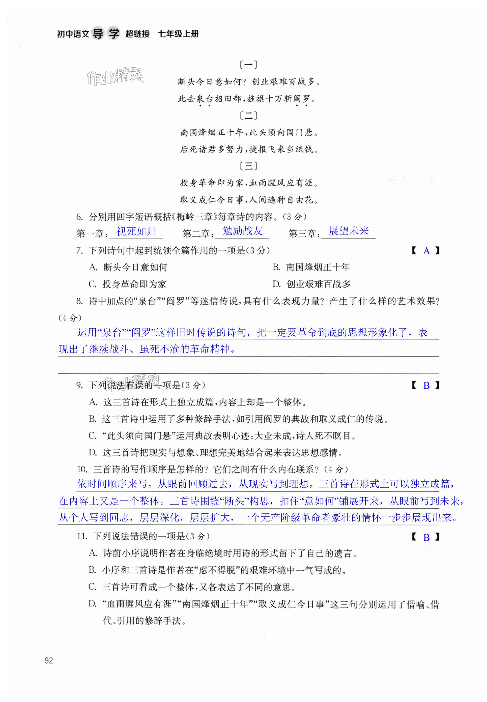 第92页