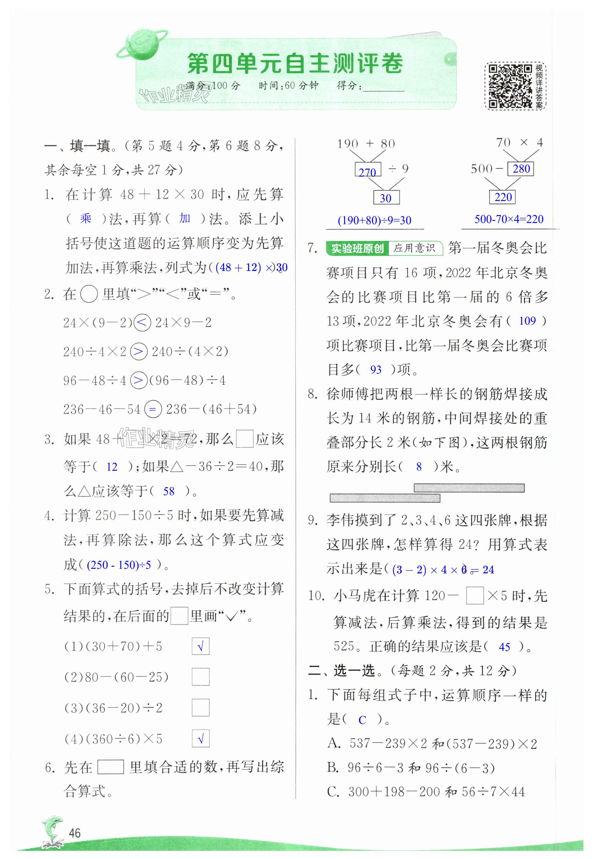 第46页
