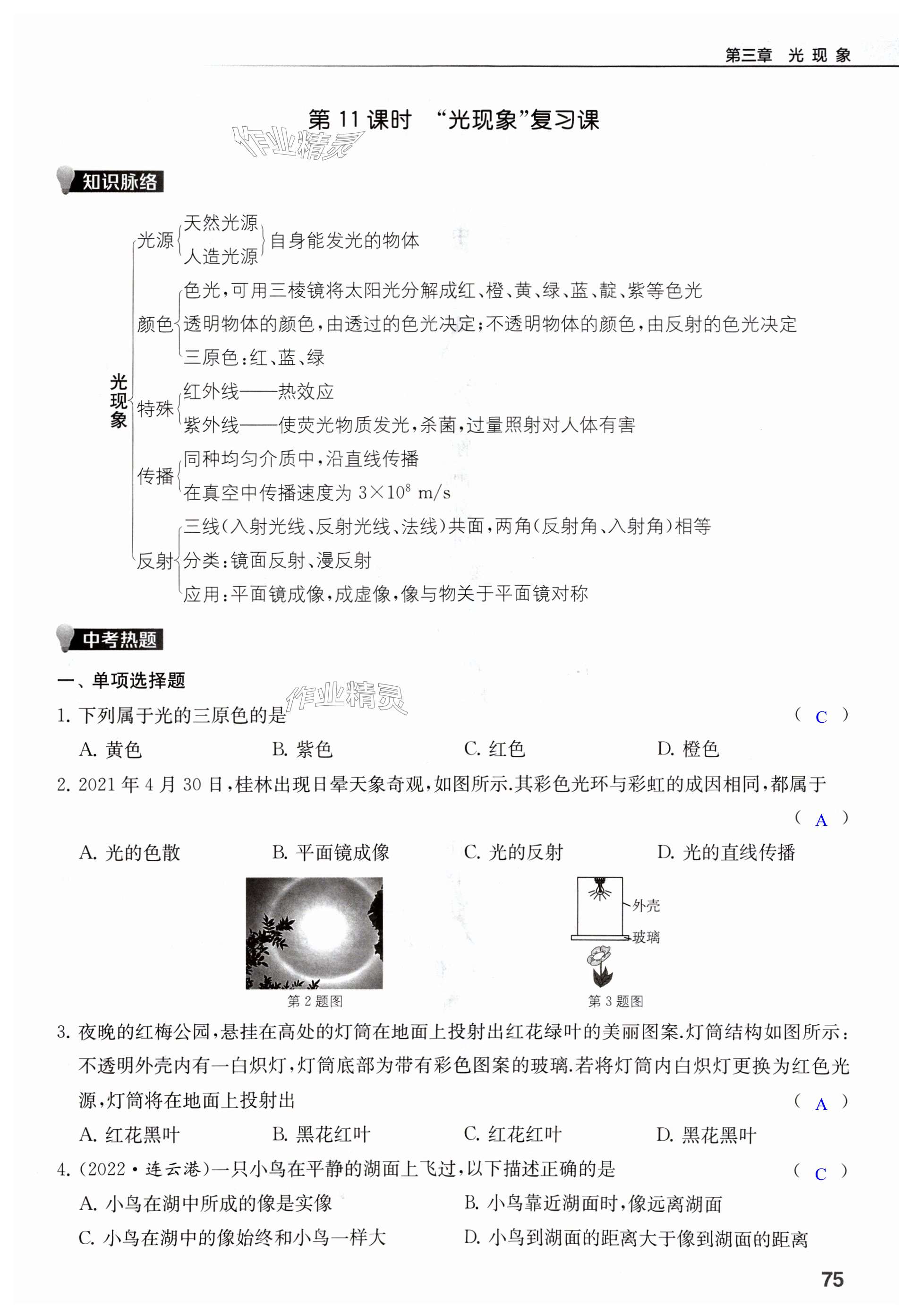 第75页