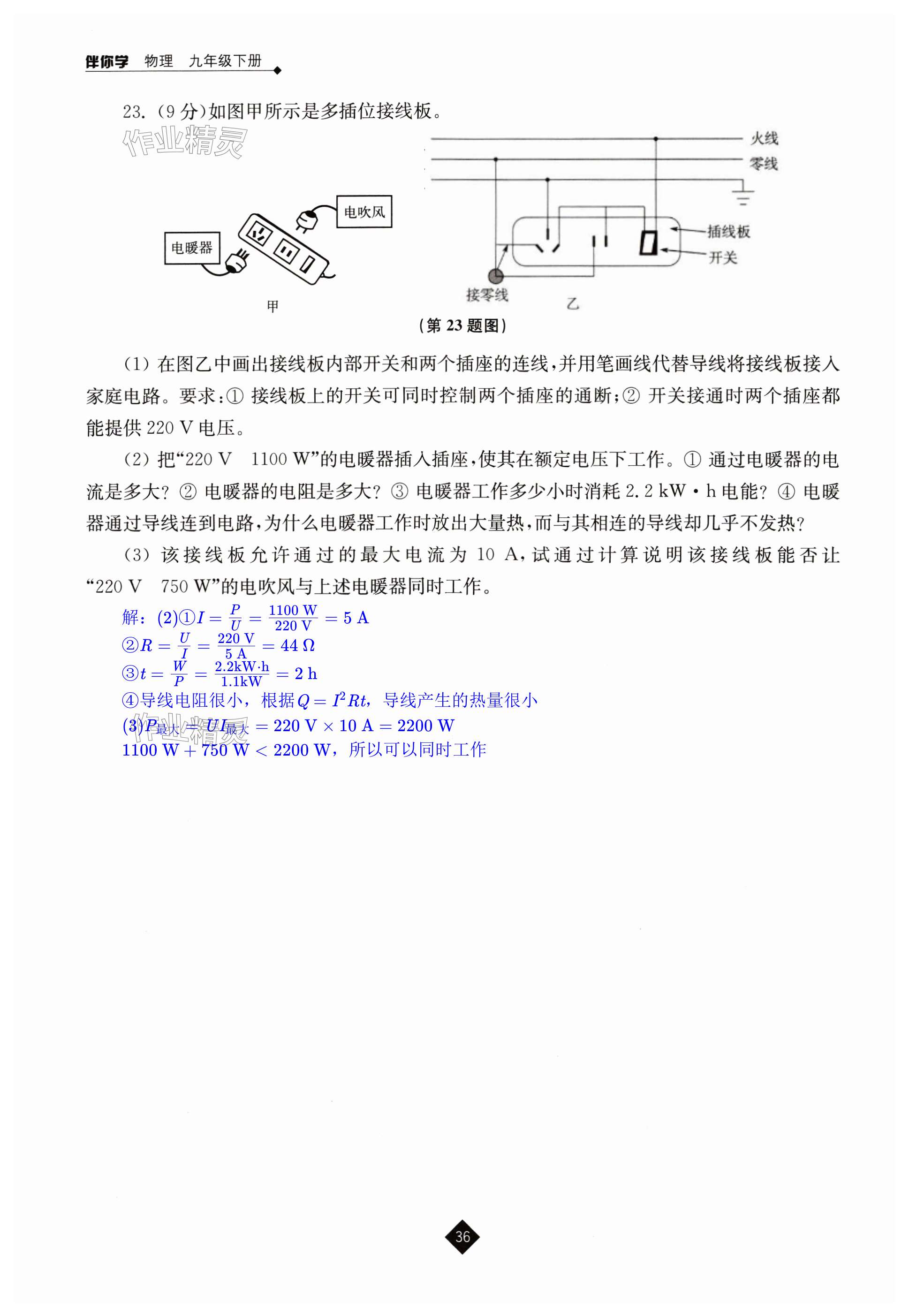 第36页