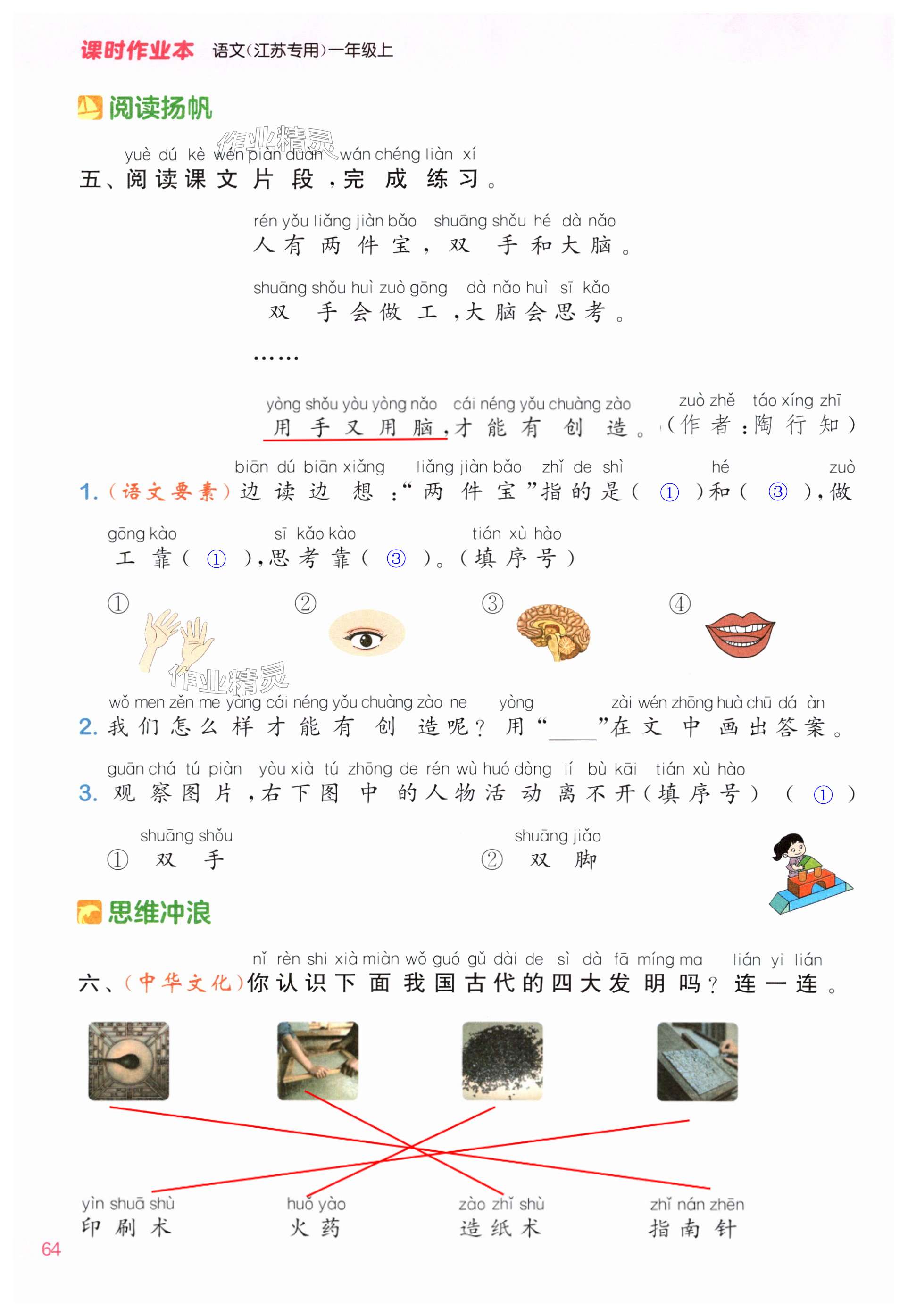第64页