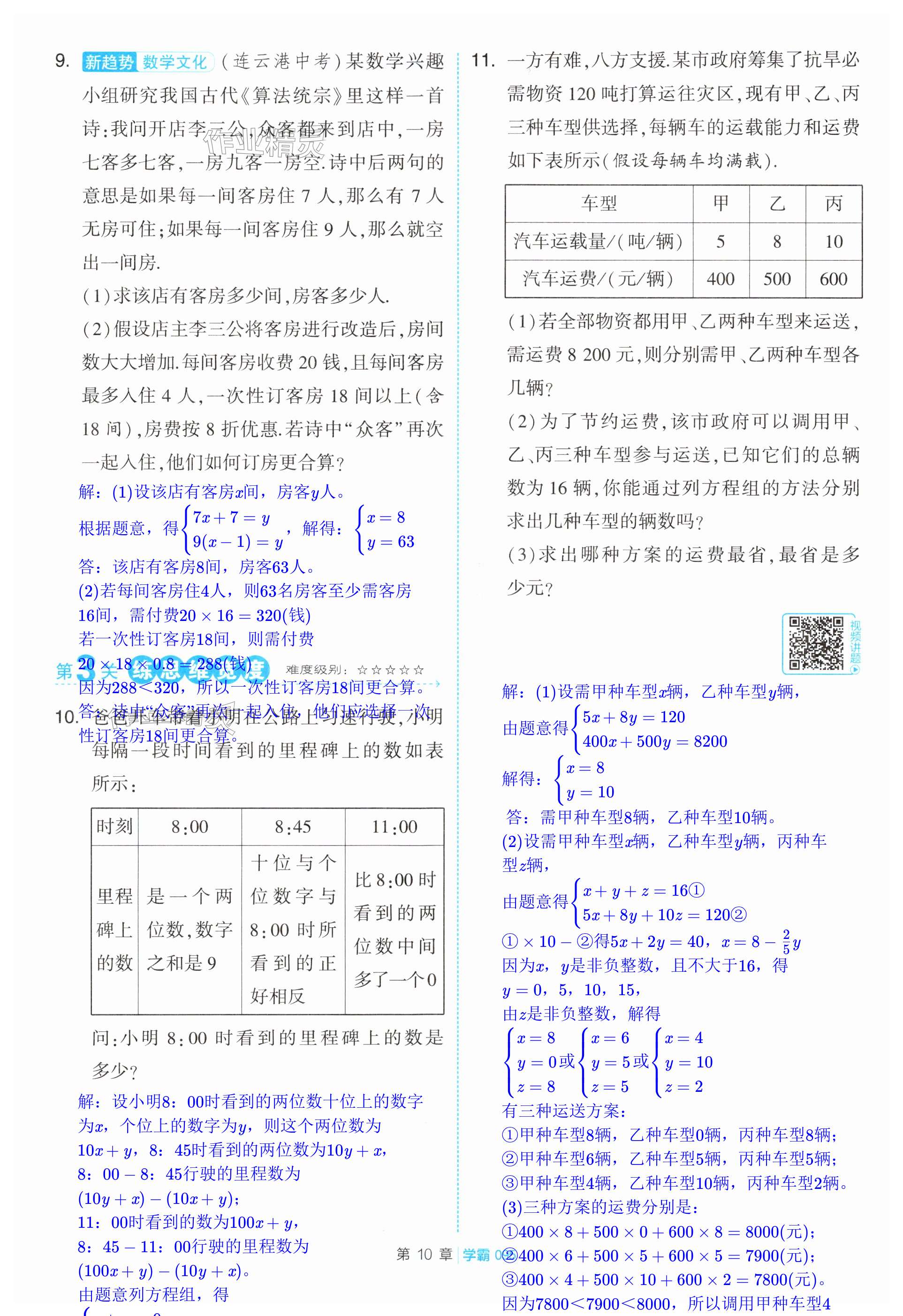 第95页