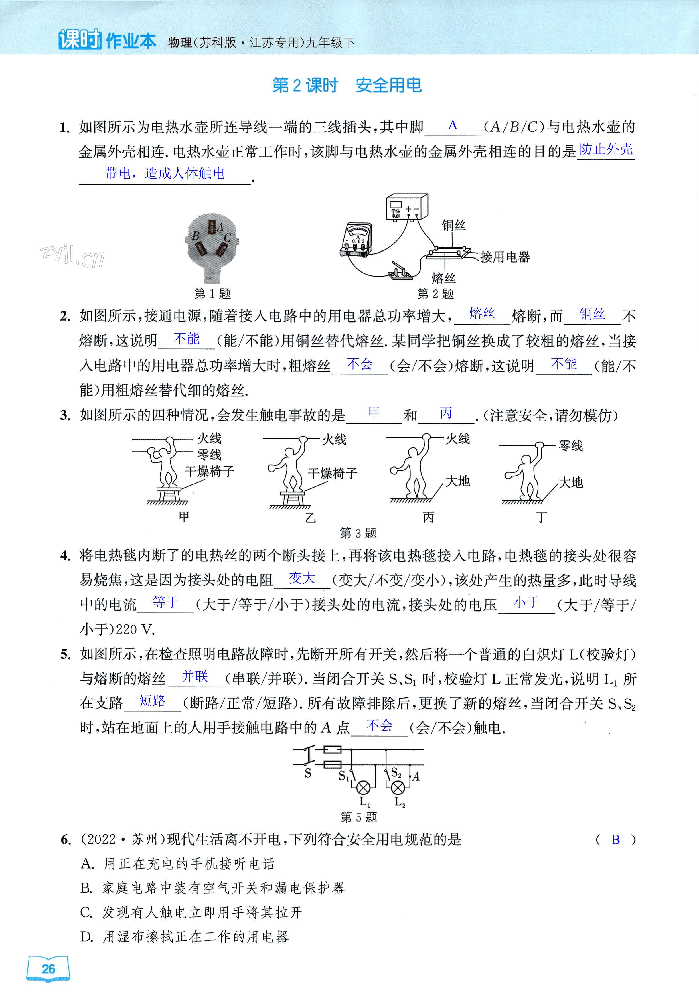 第26页