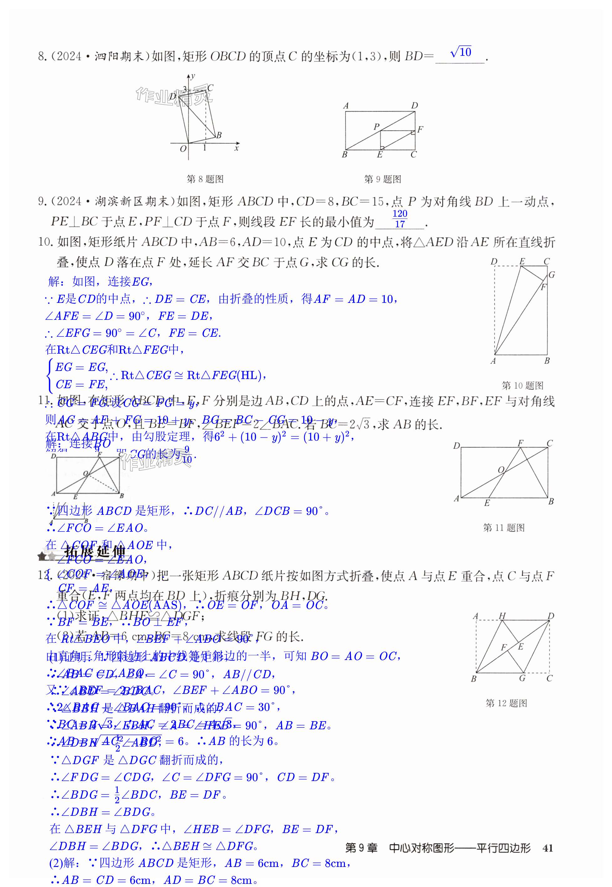 第41页