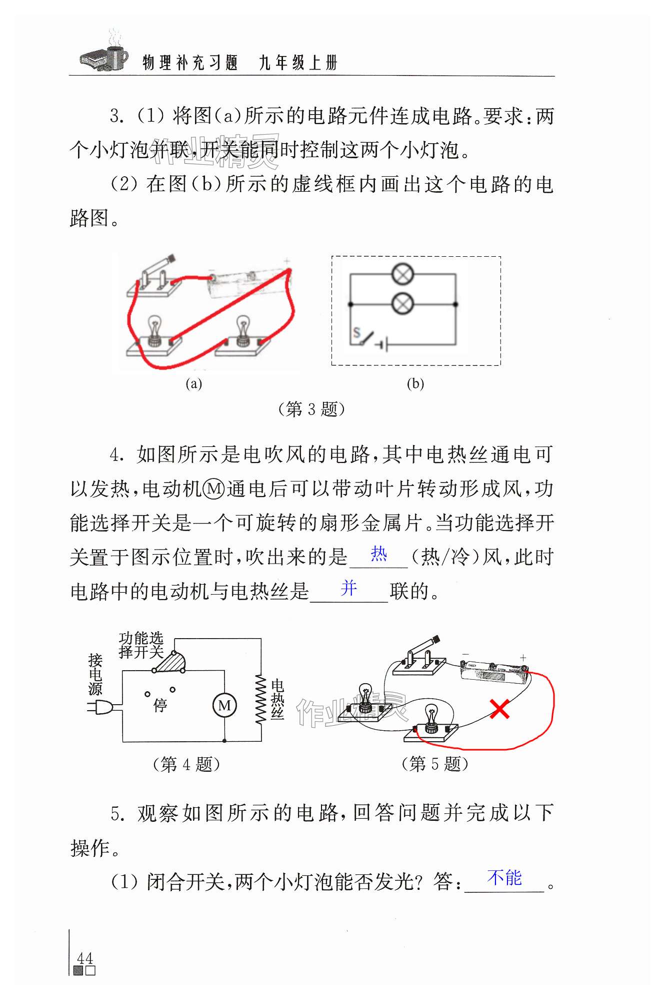 第44页