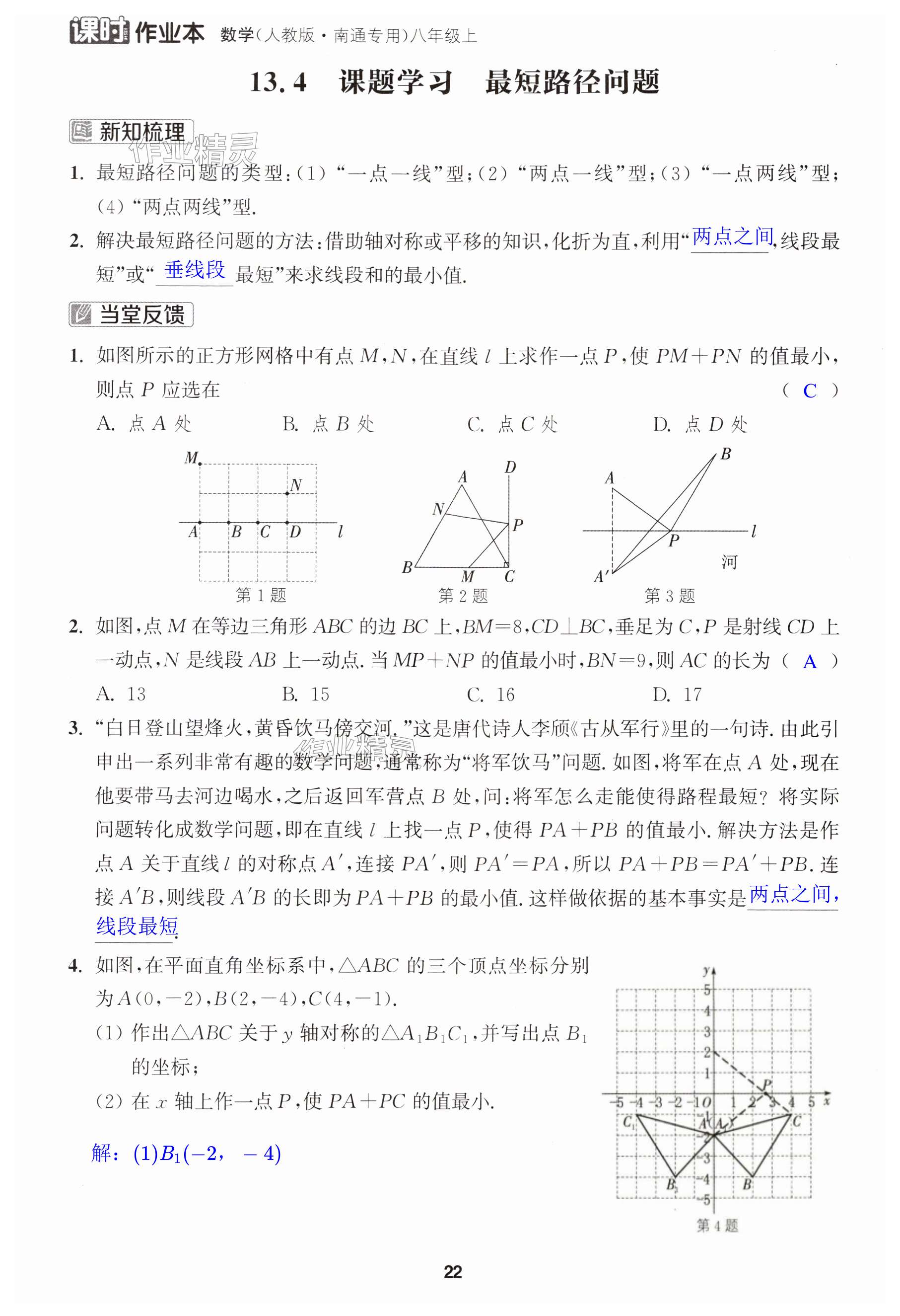 第22页