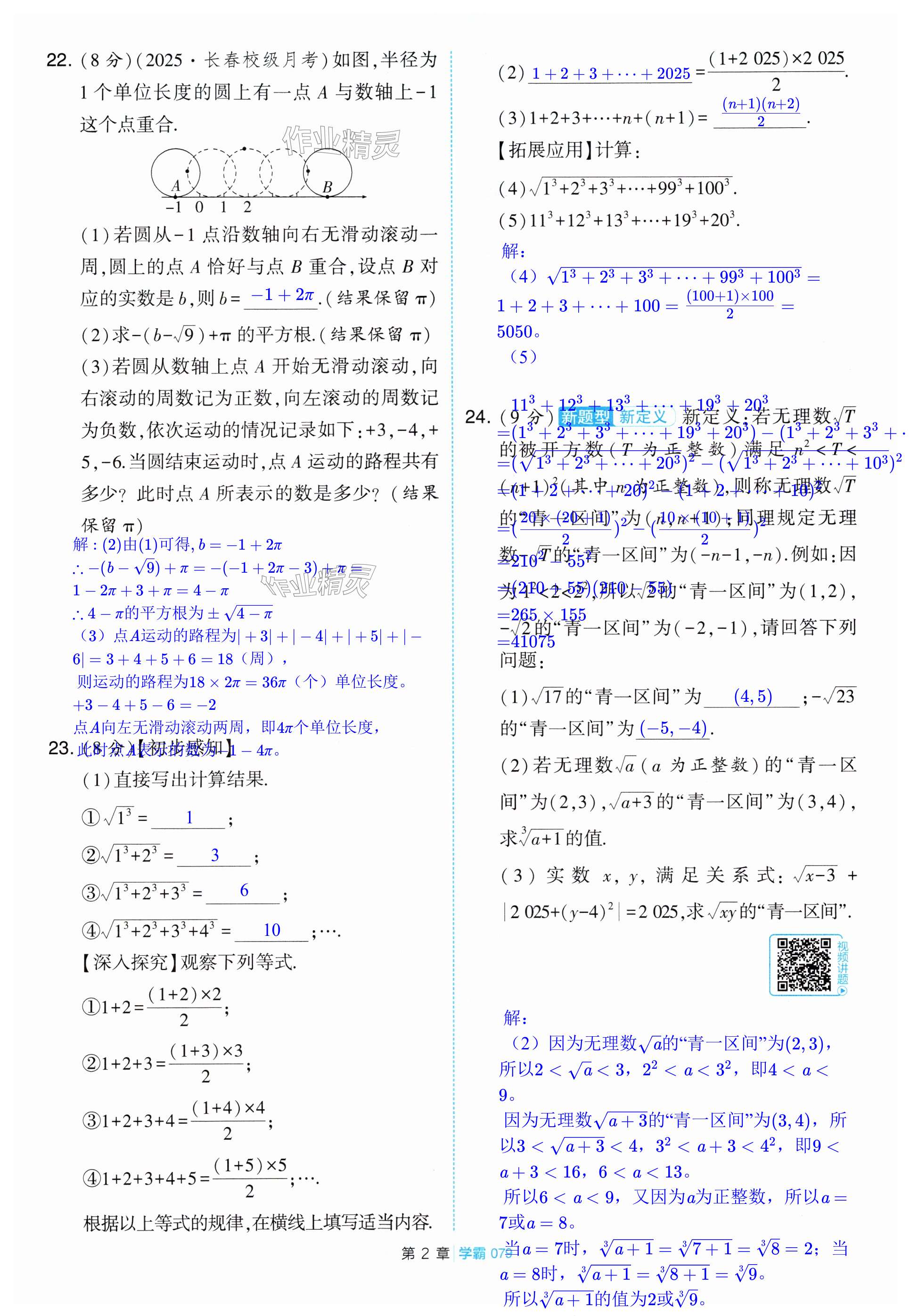 第79页