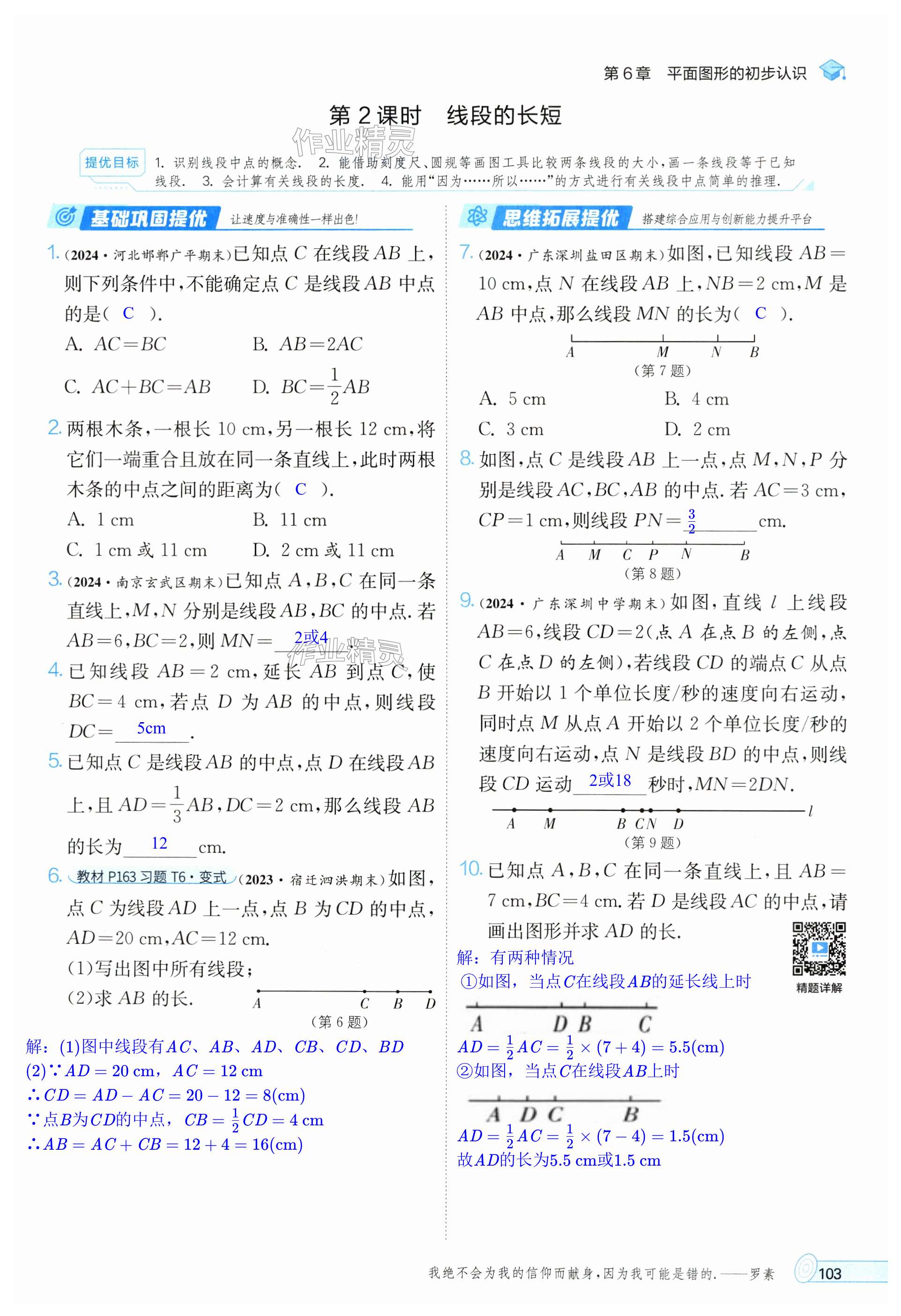 第103页