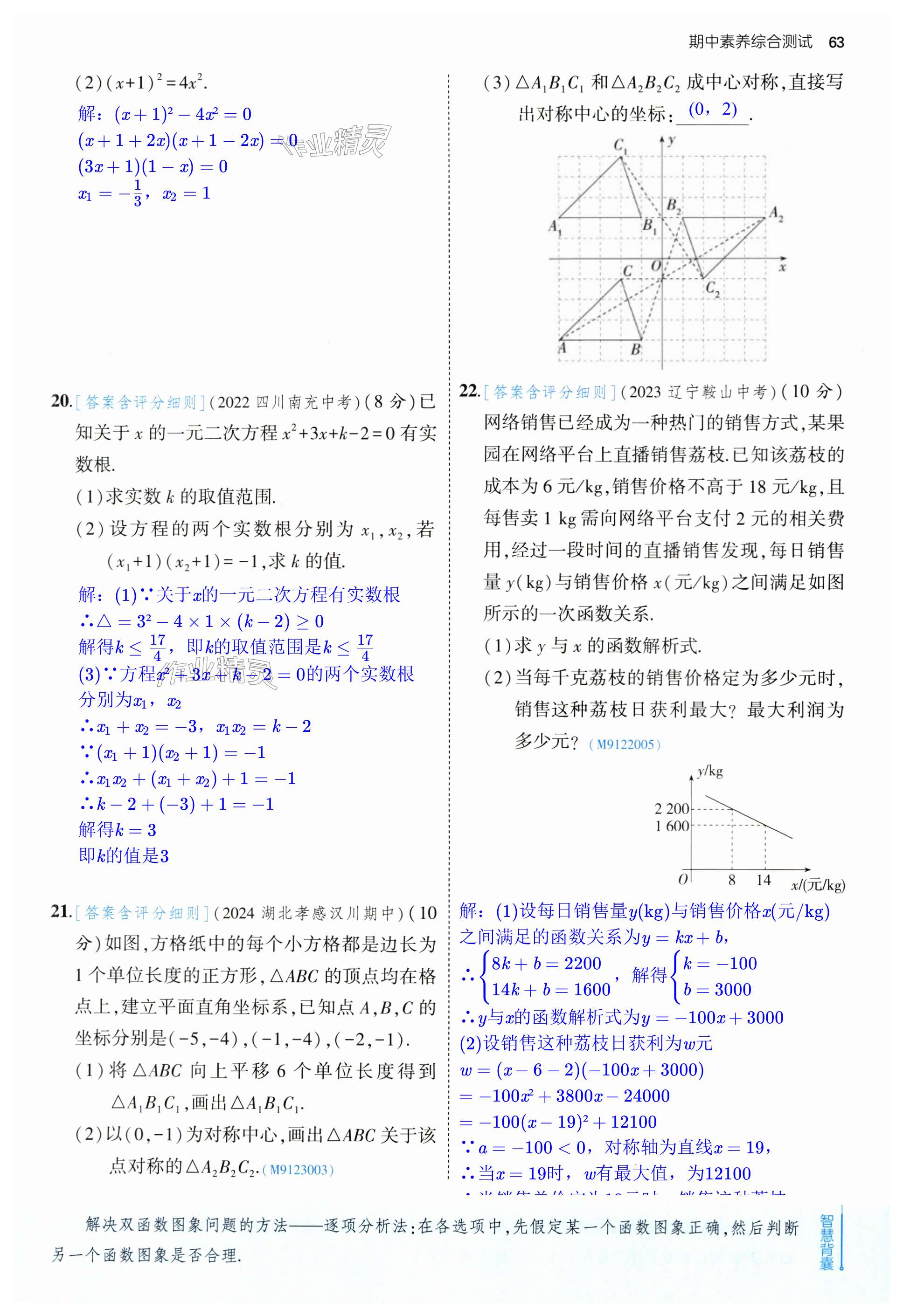 第63页