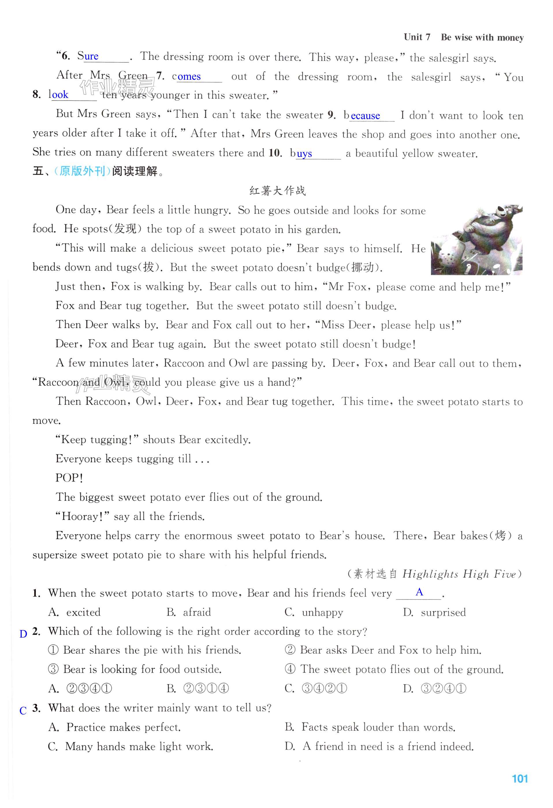 第101页