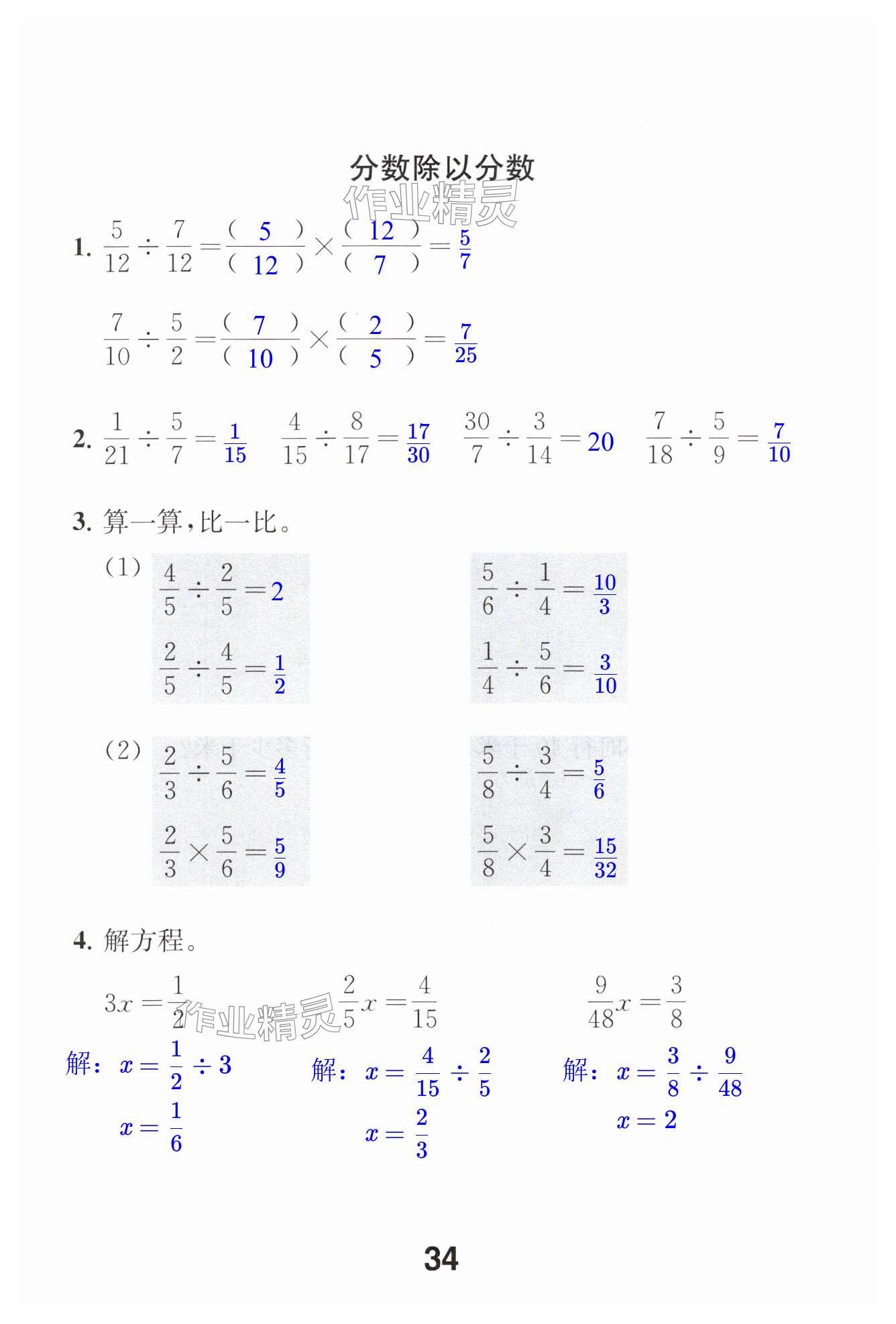 第34页