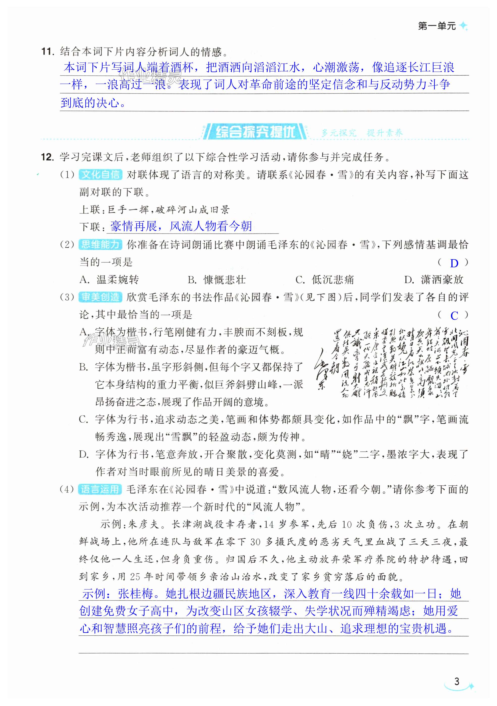 第3页