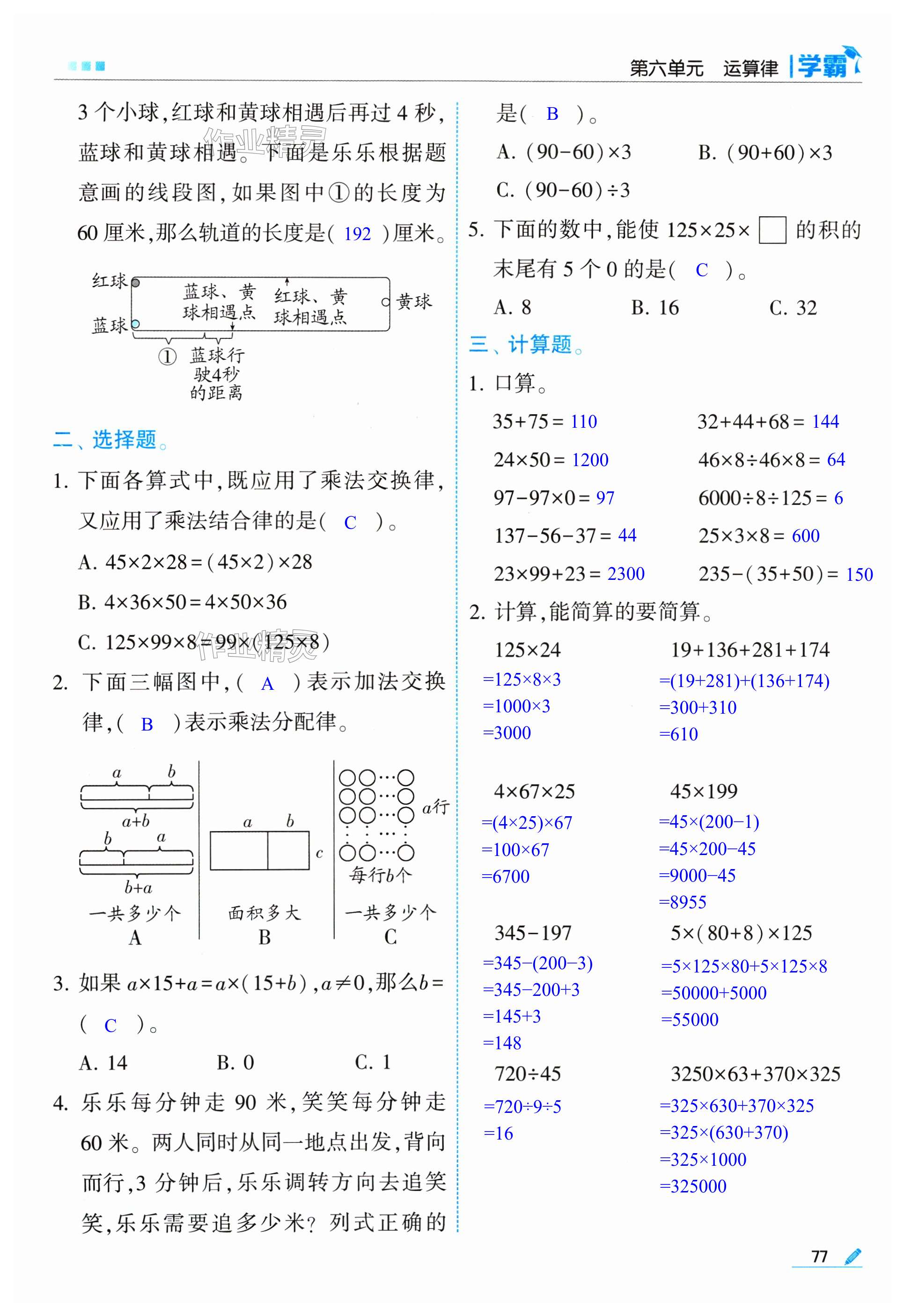 第77页