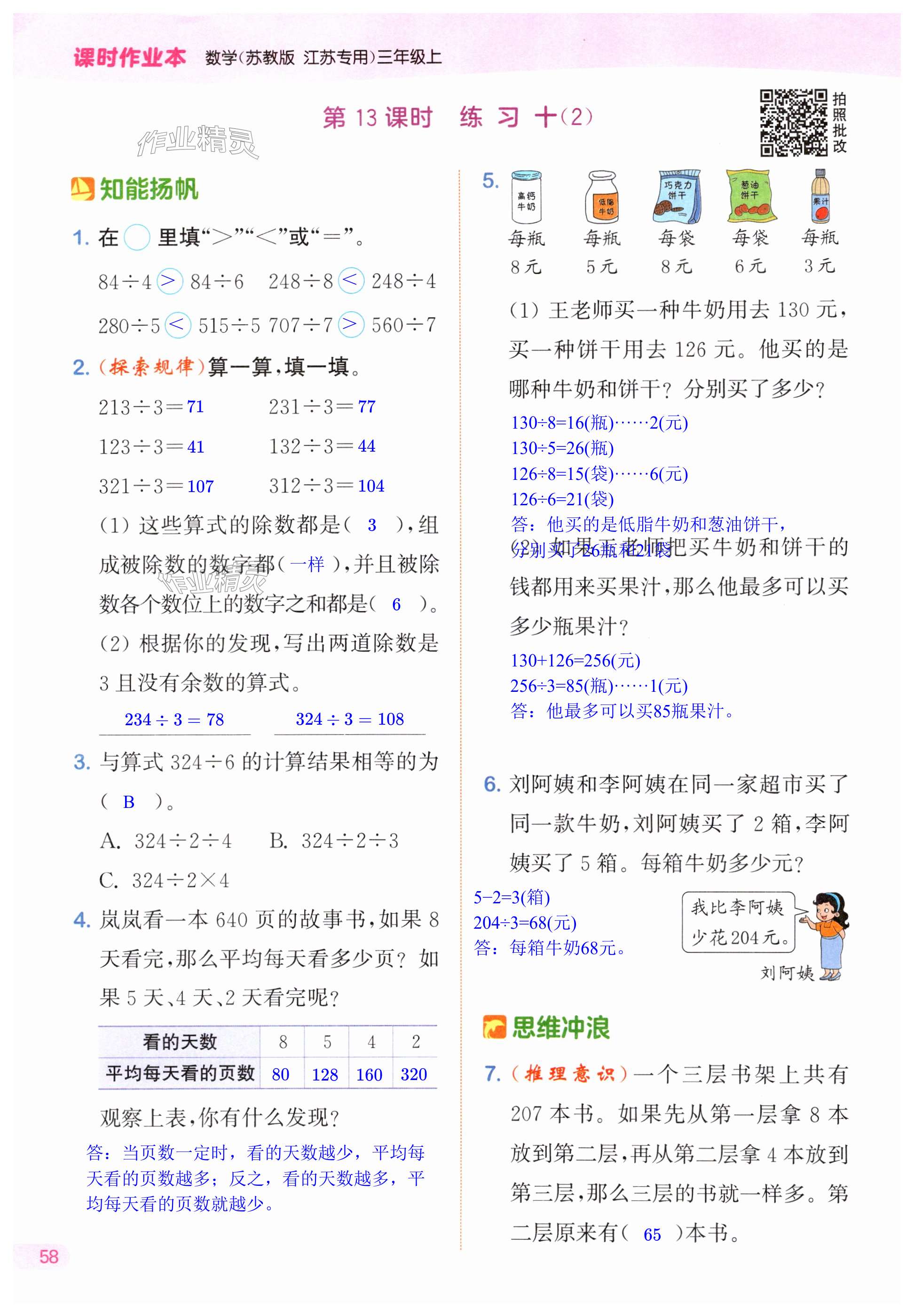 第58页