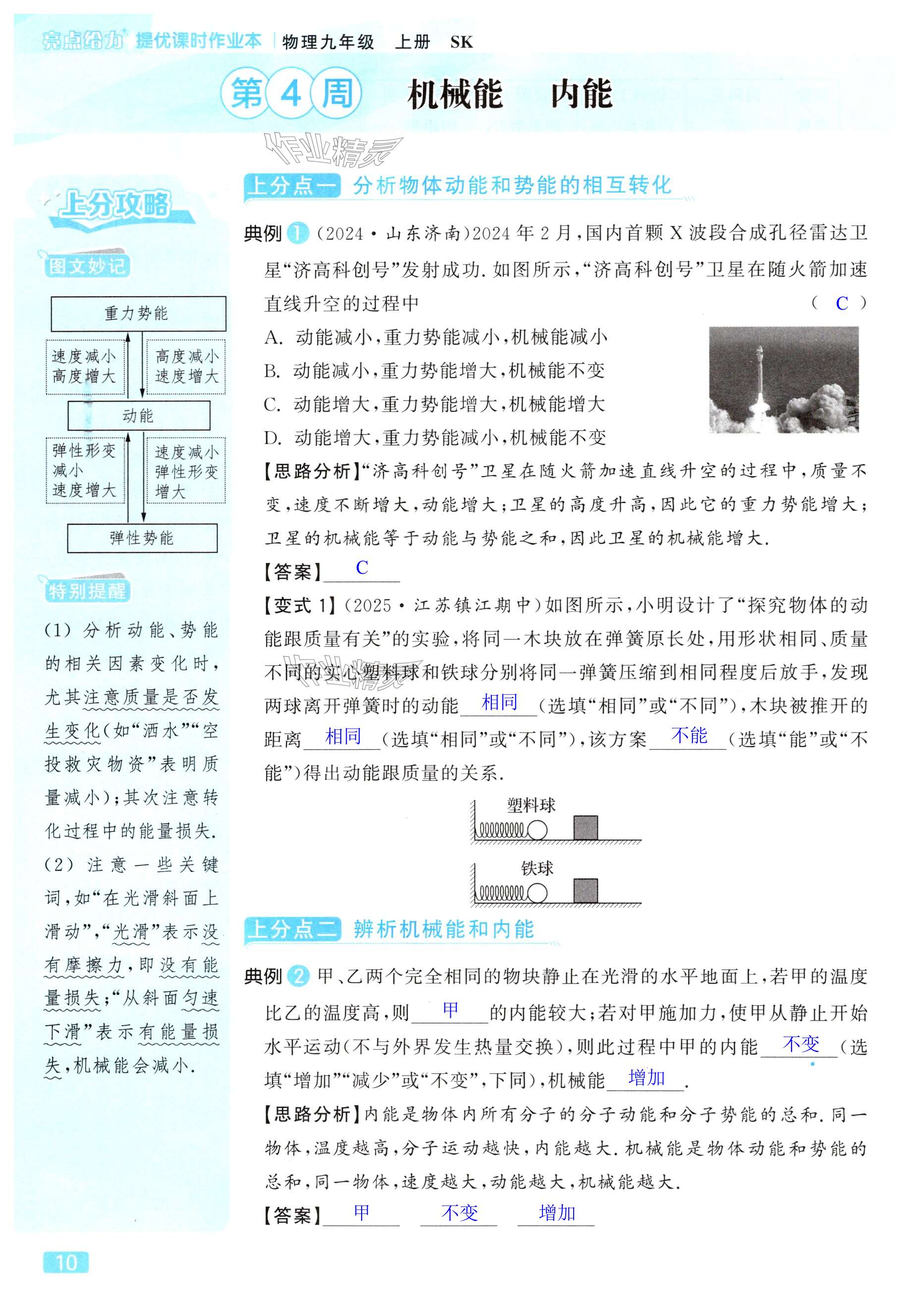 第10页