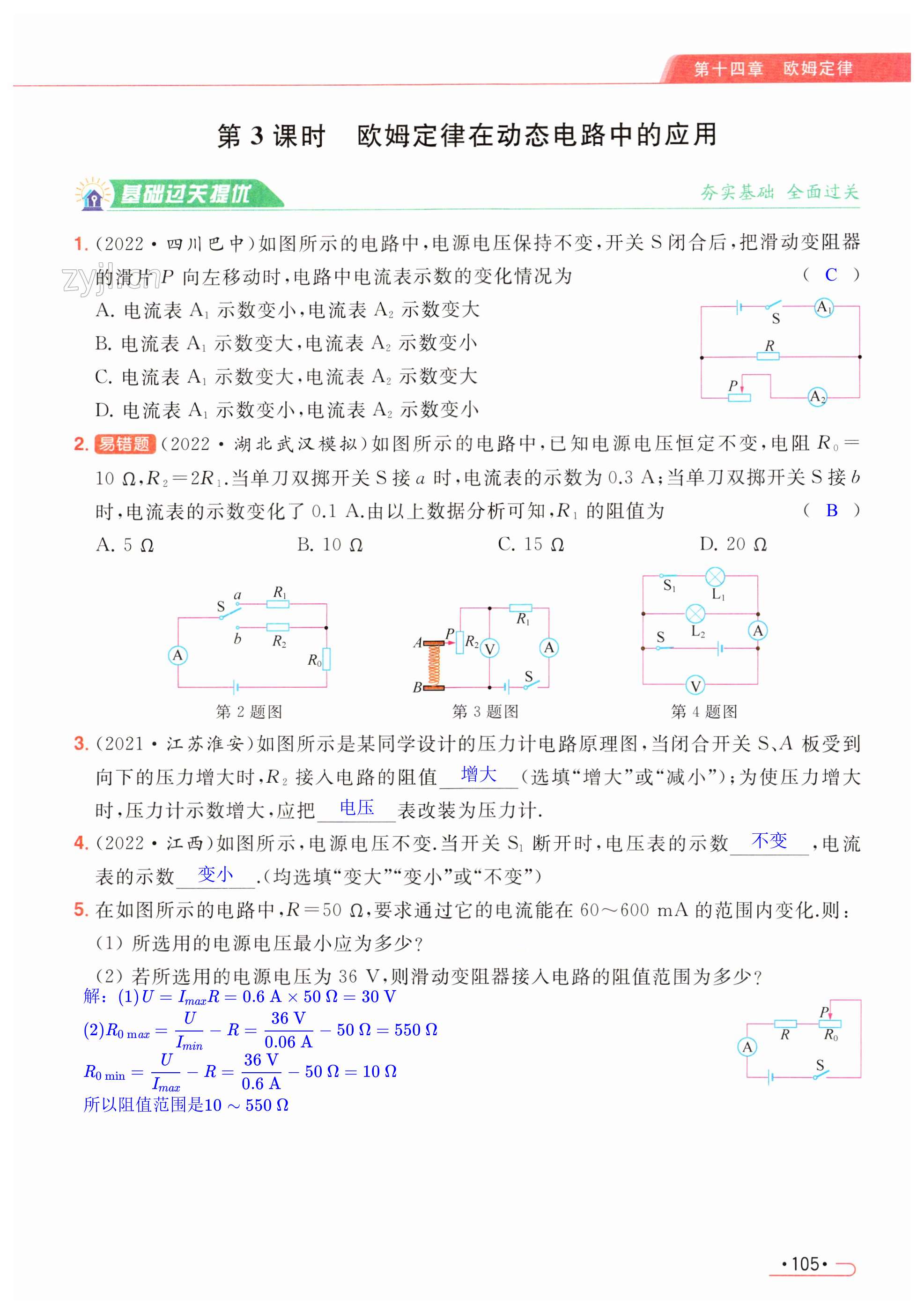 第105页