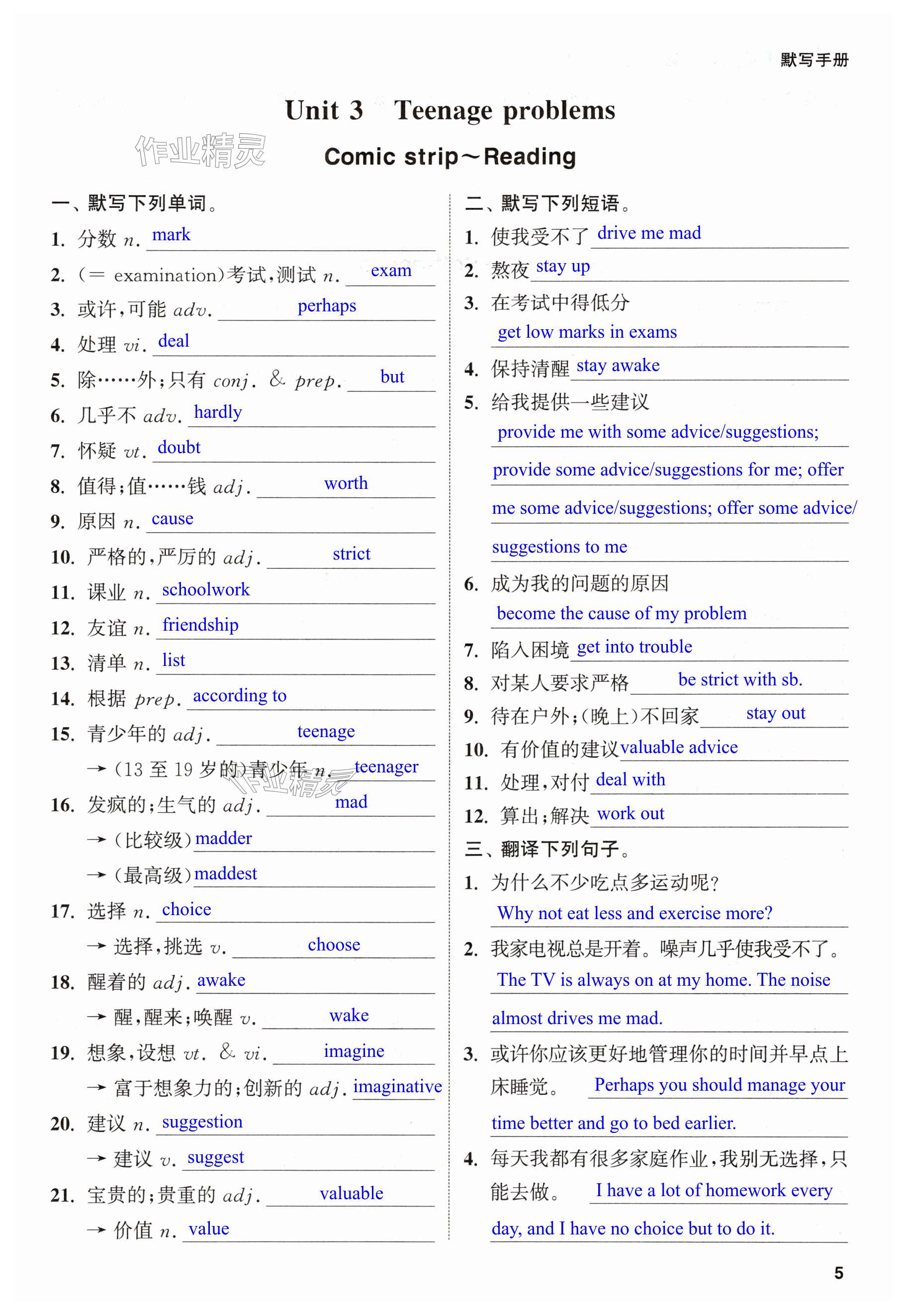第5页
