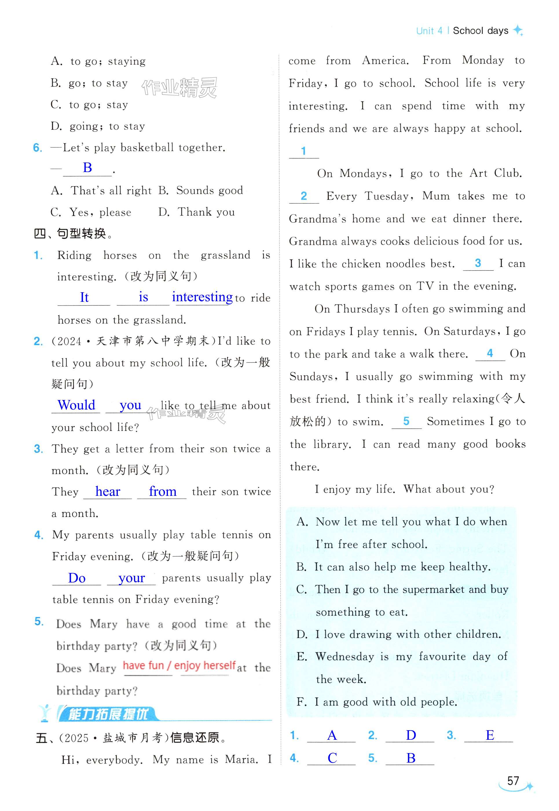 第57页