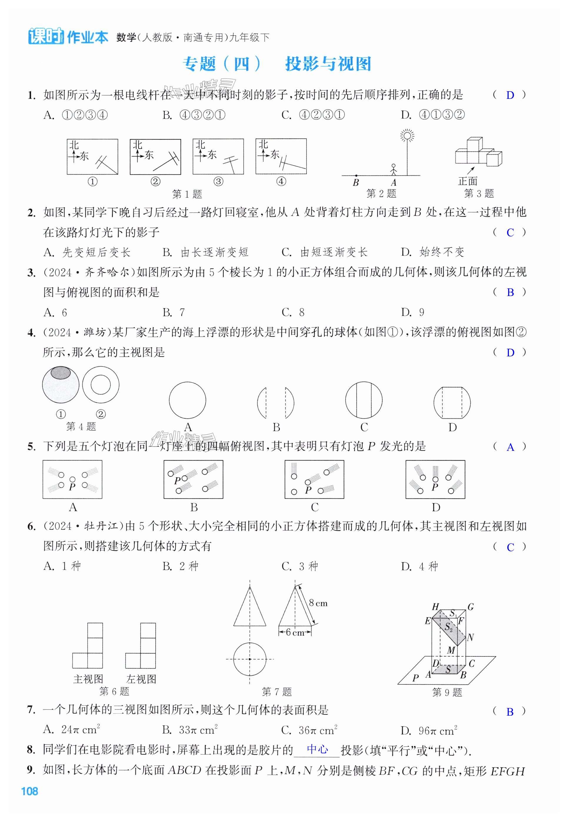 第108页