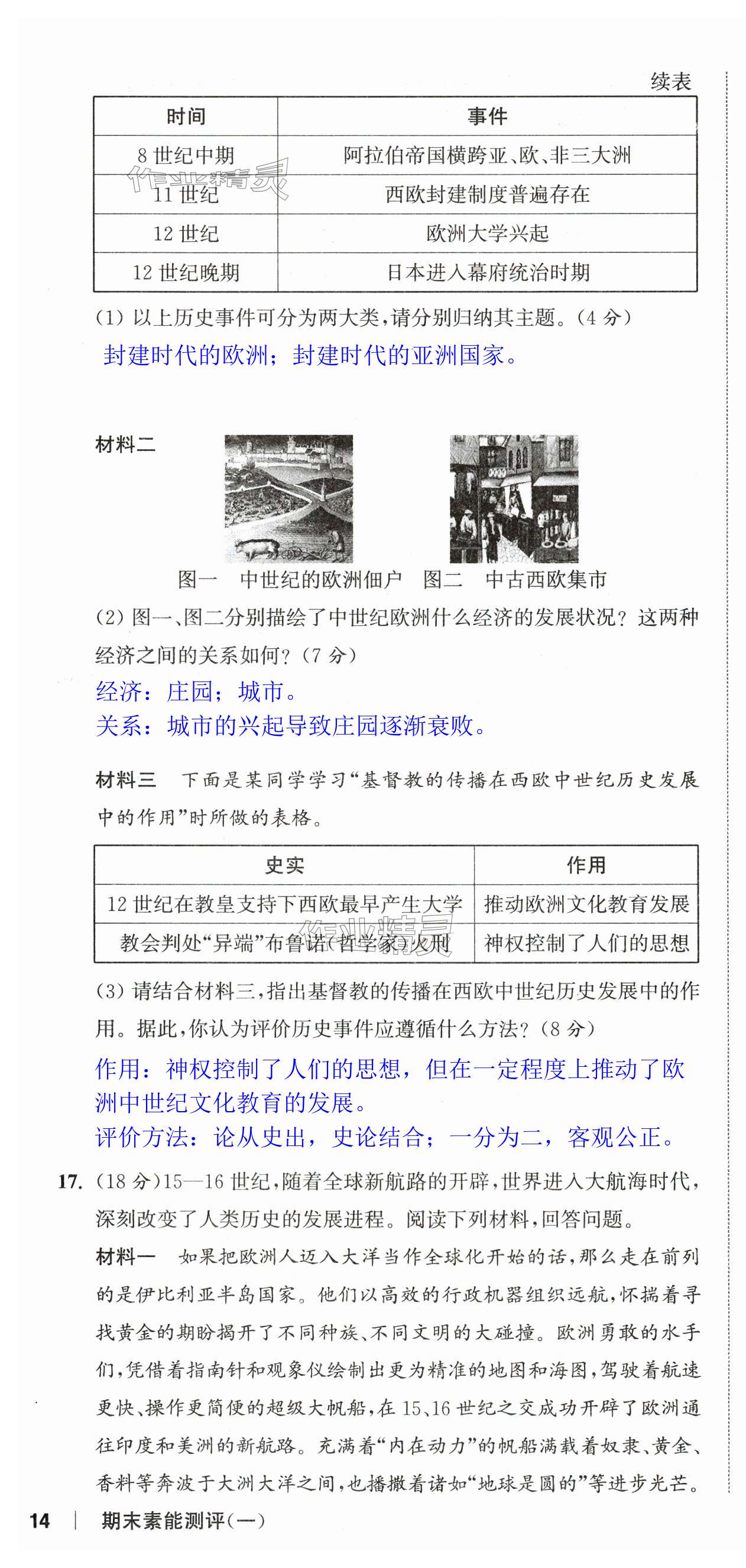第40页