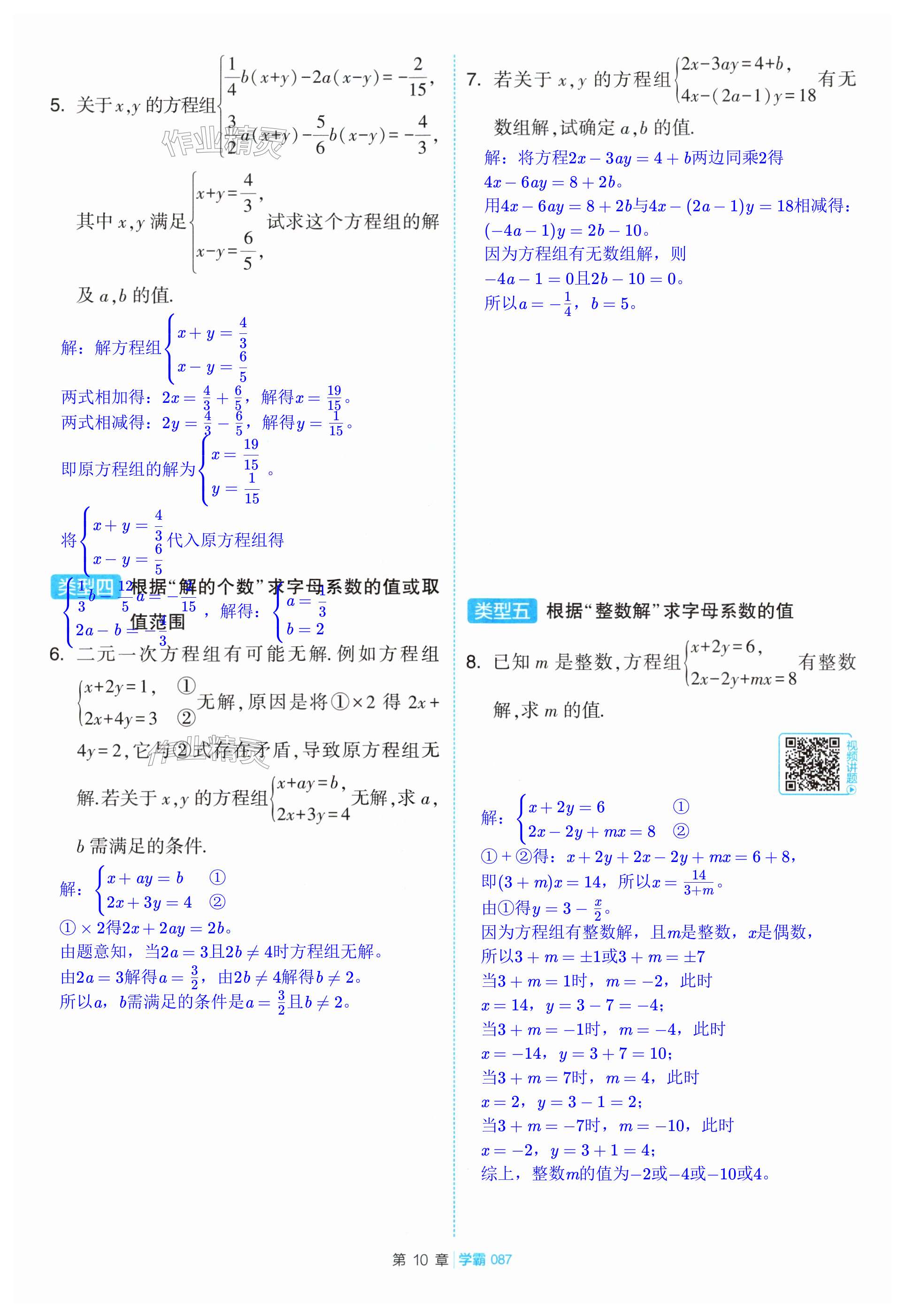 第87页