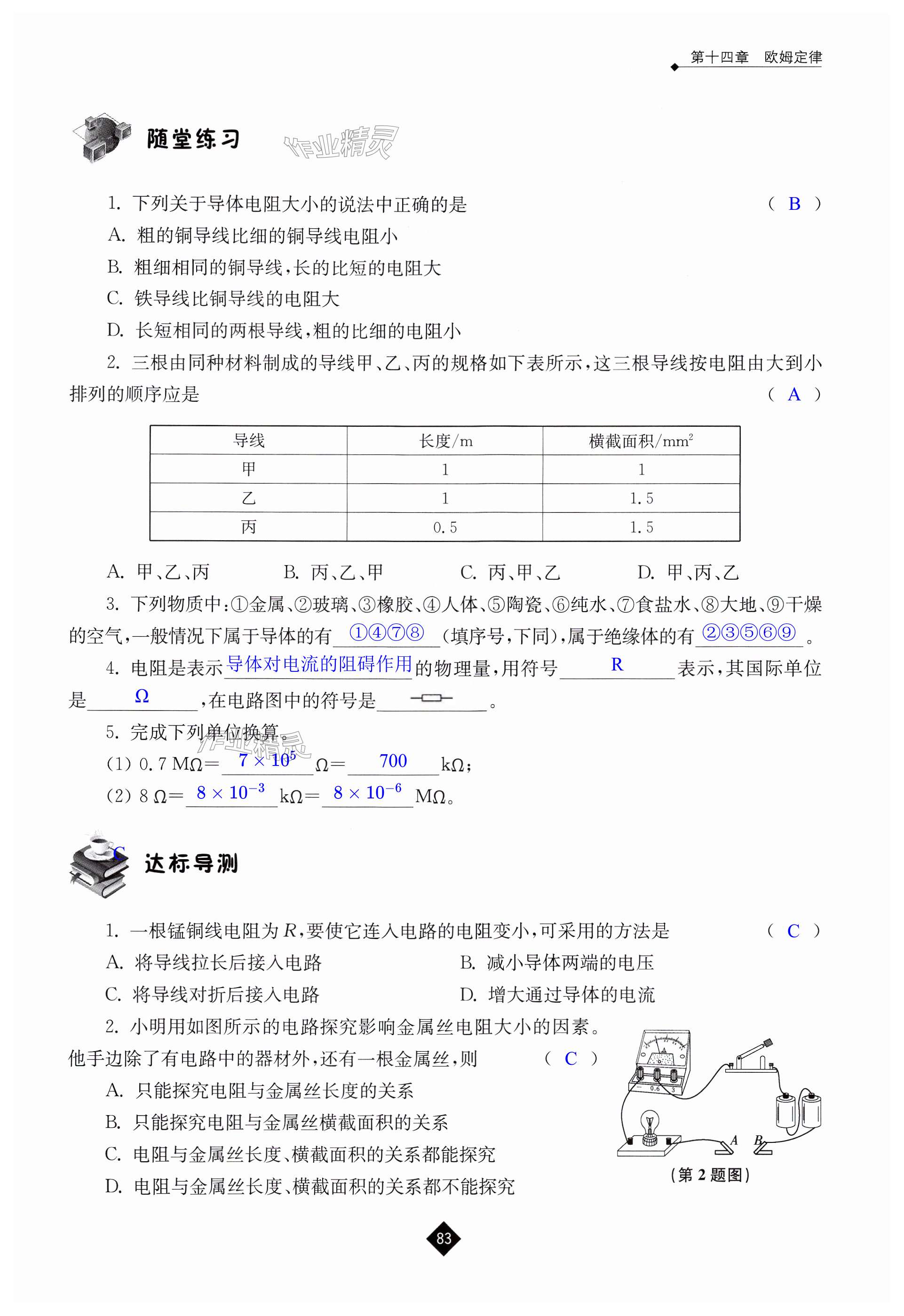 第83页