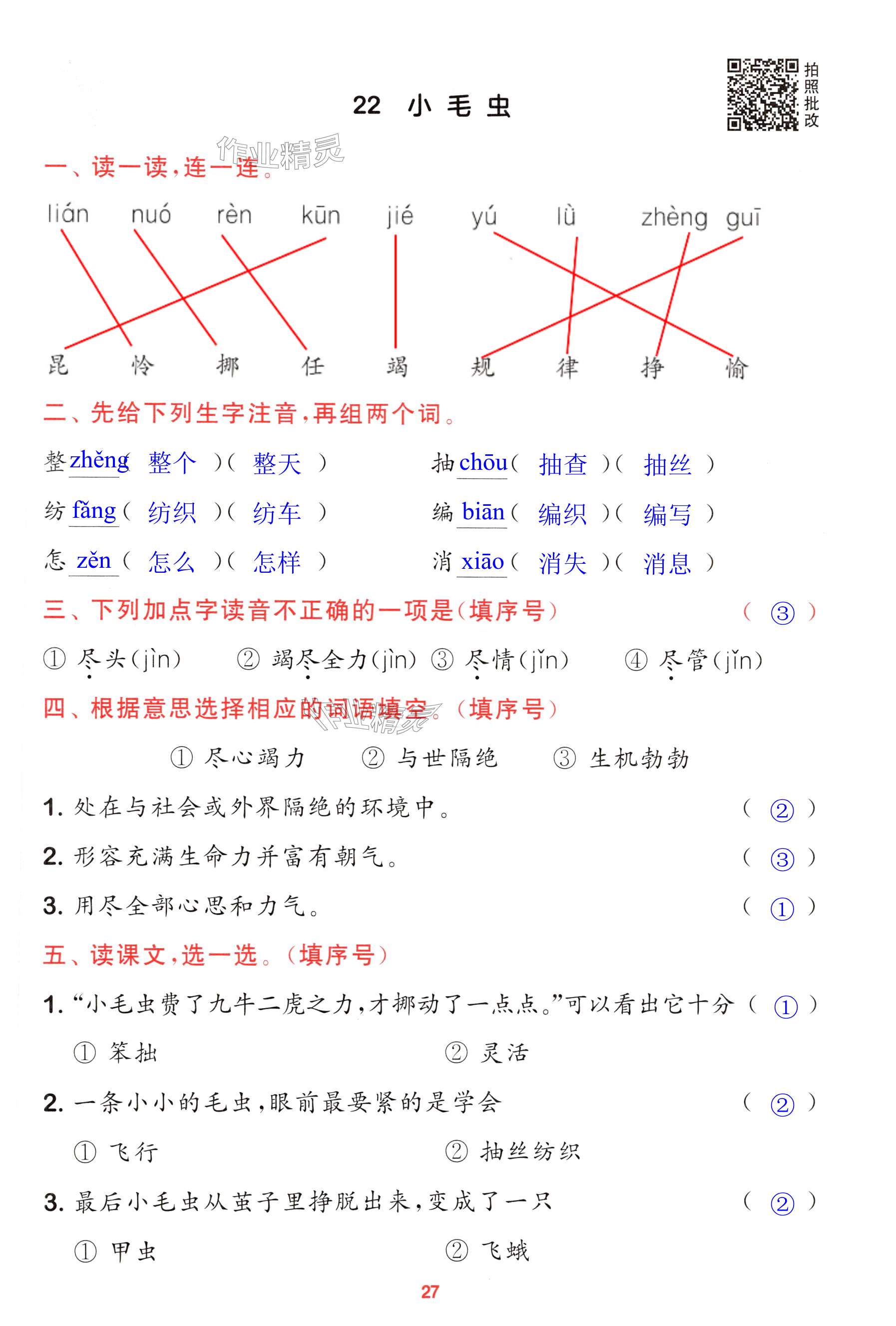 第27页