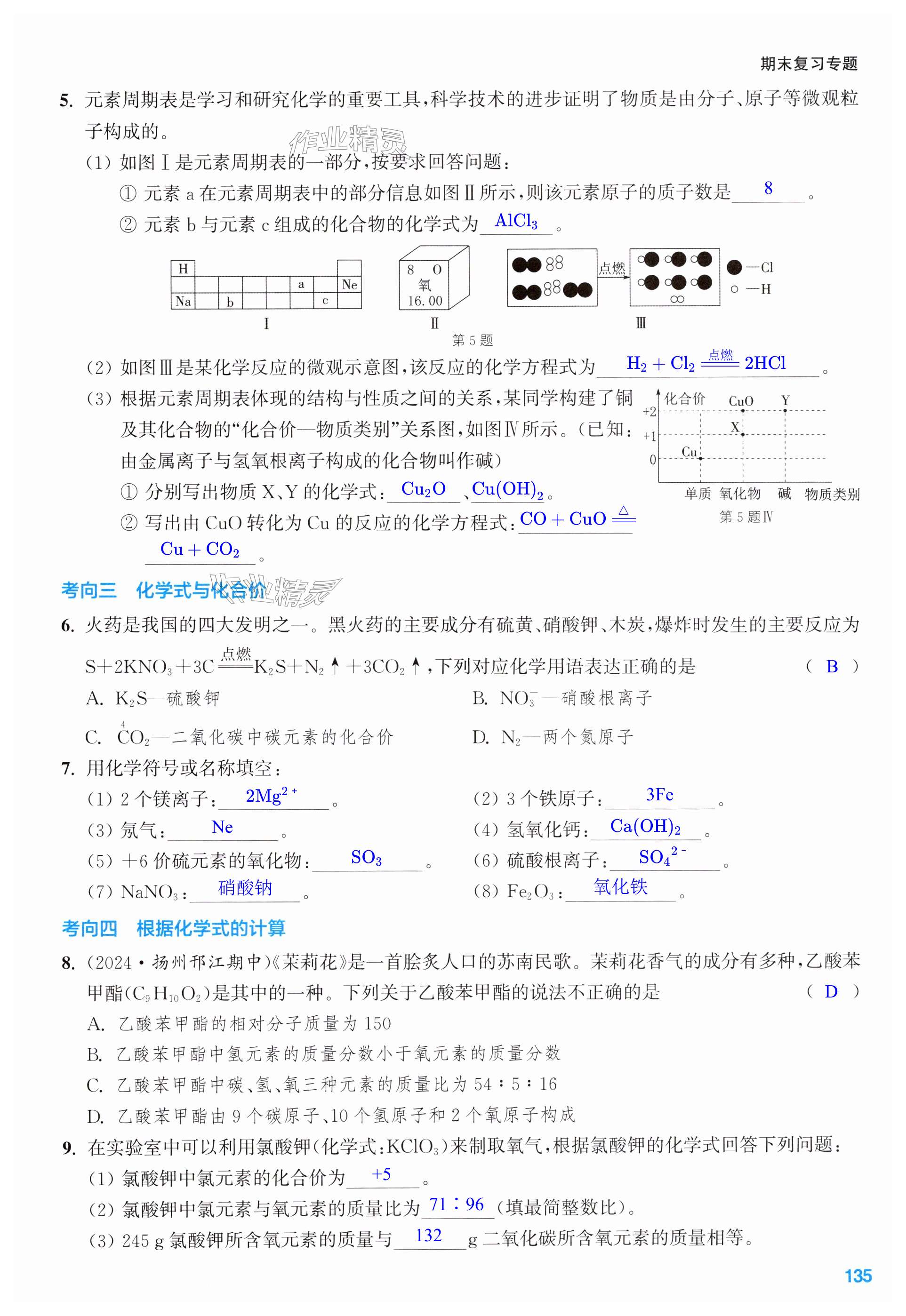 第135页