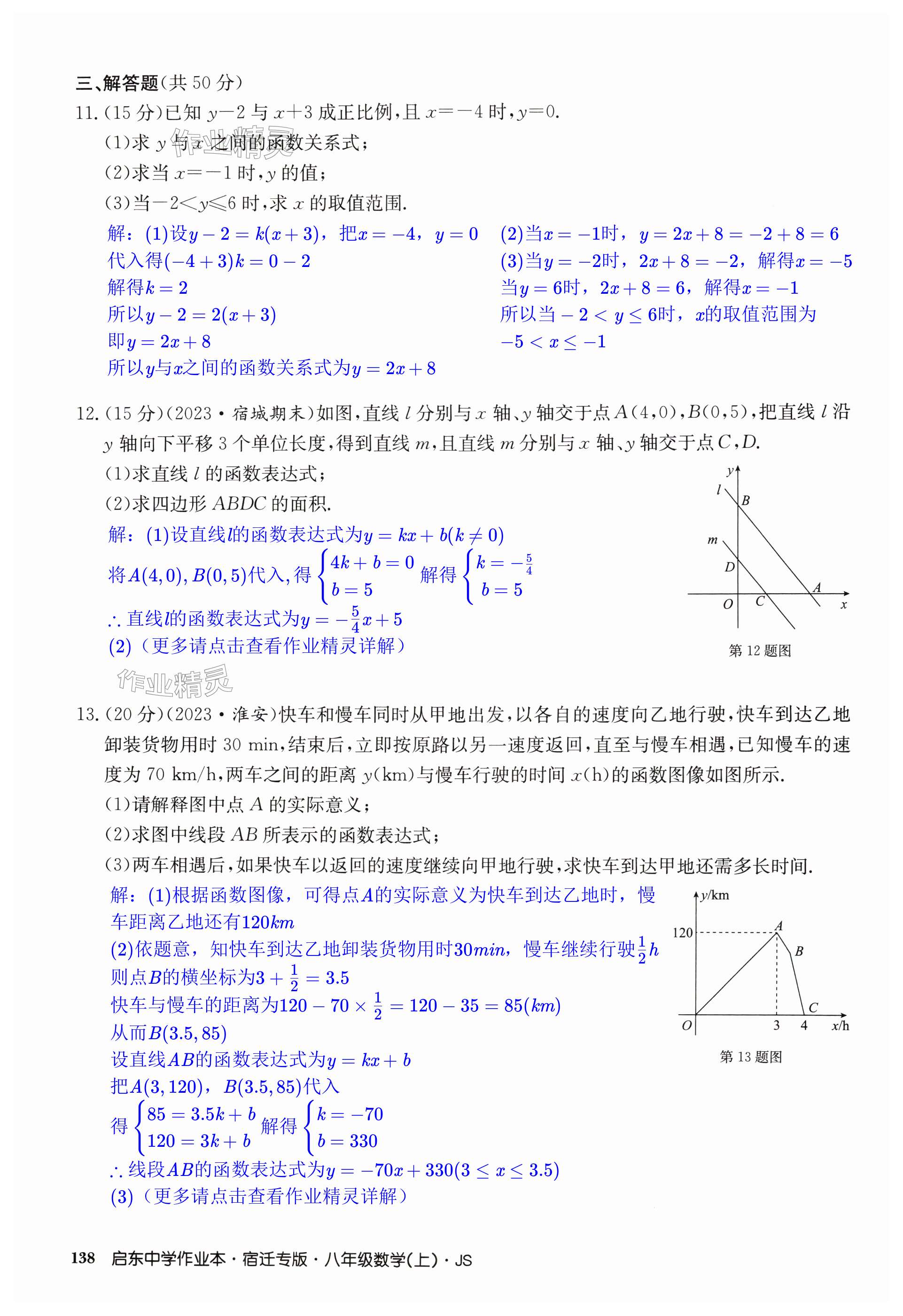 第138页