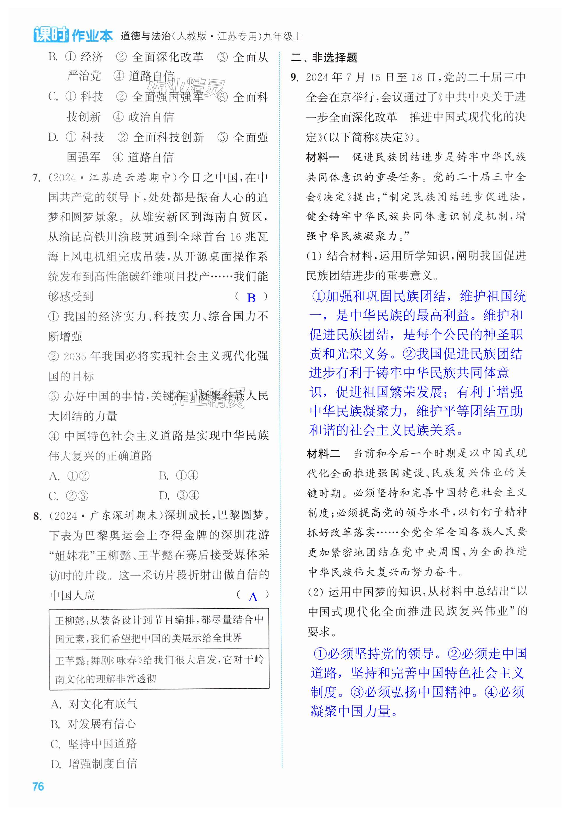 第76页
