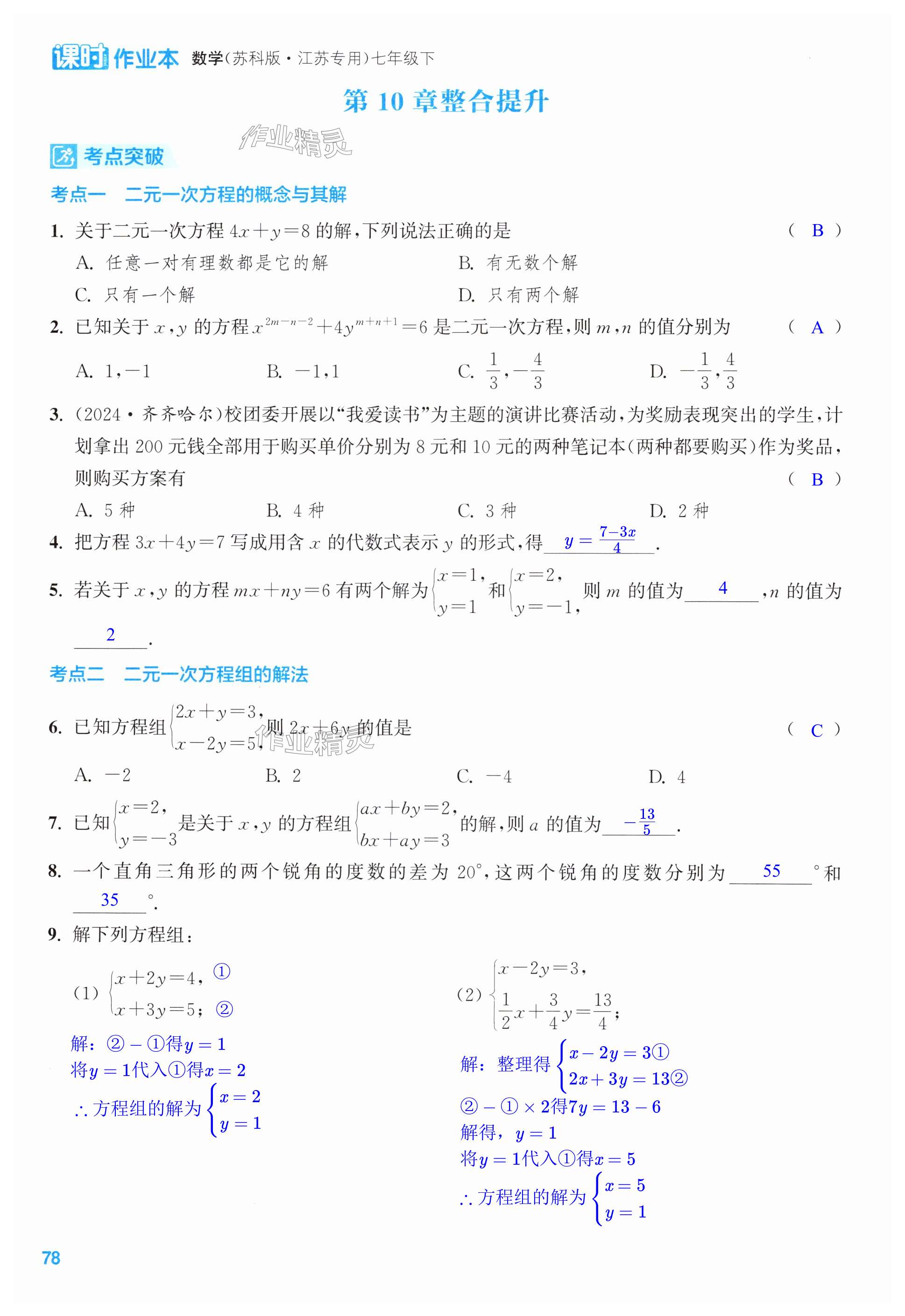 第78页