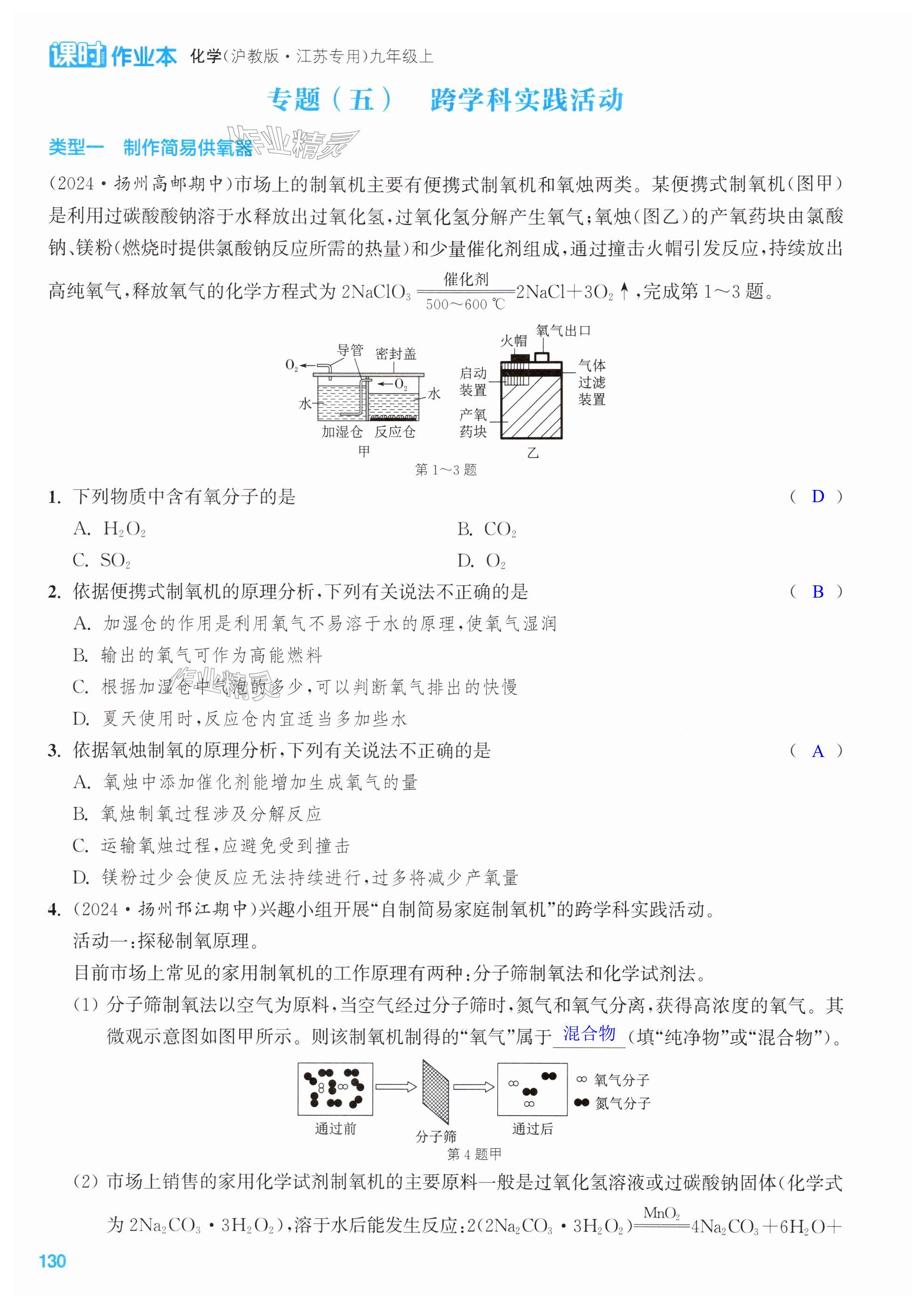 第130页
