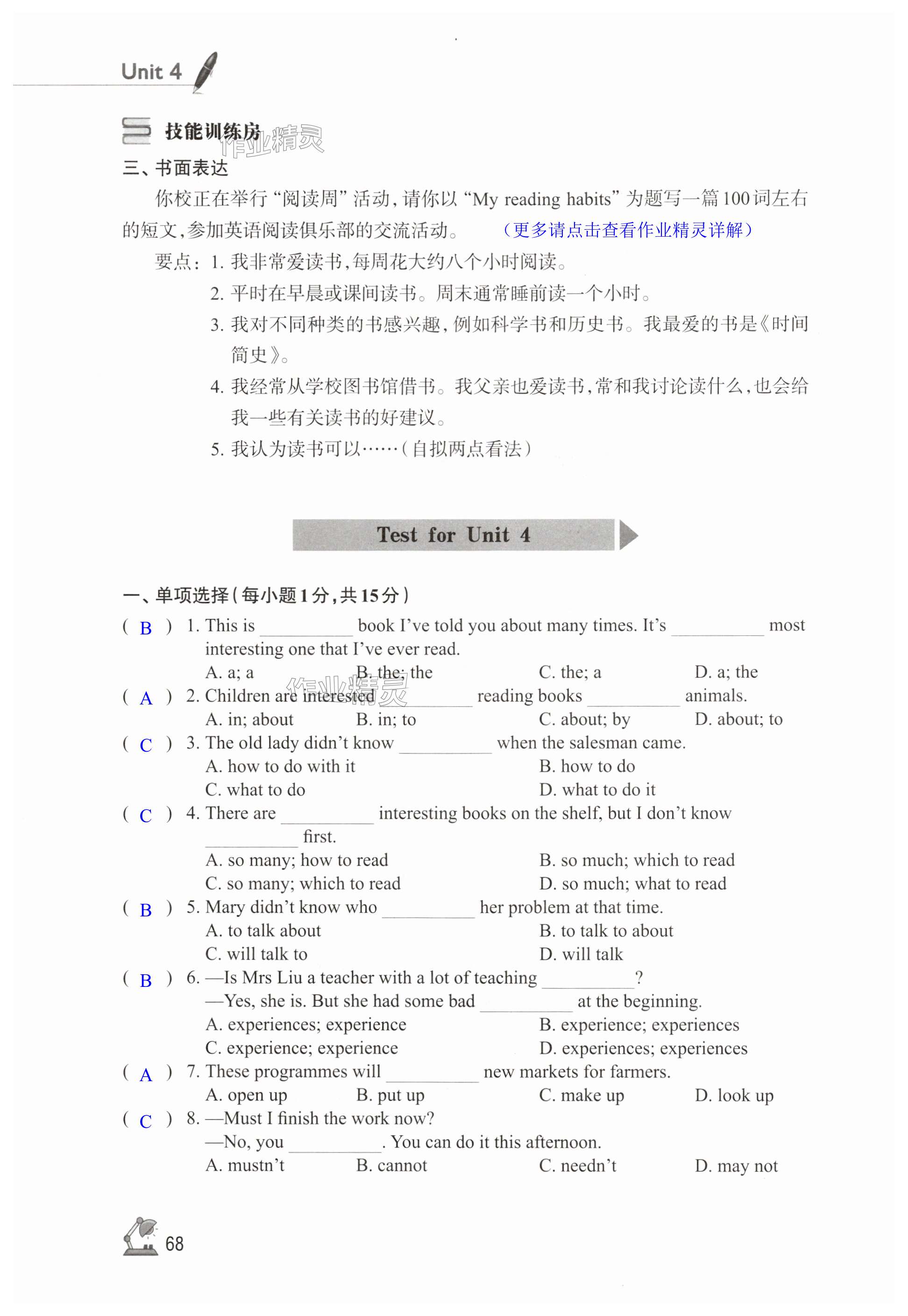 第68页