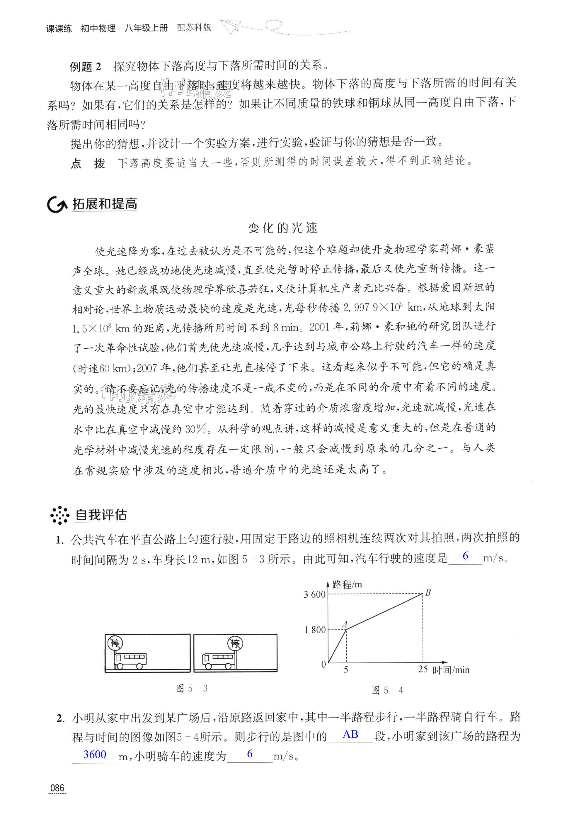 第86页