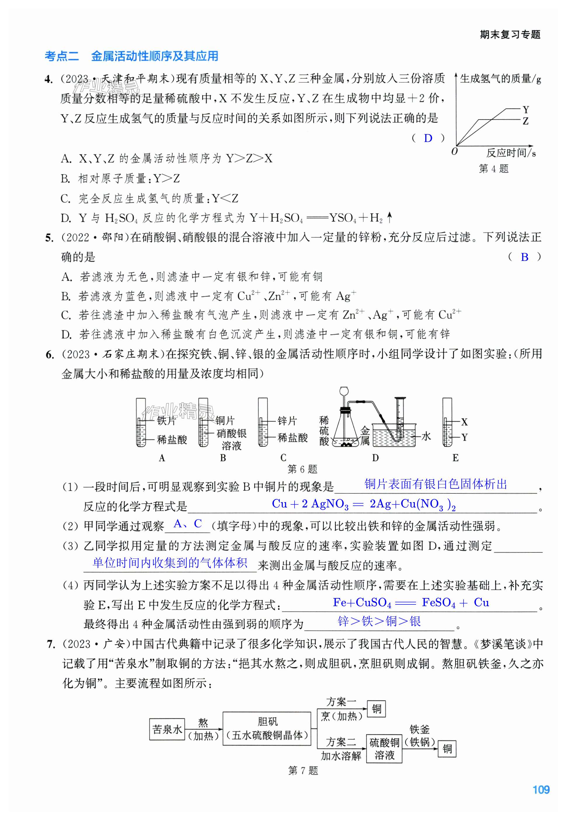 第109页