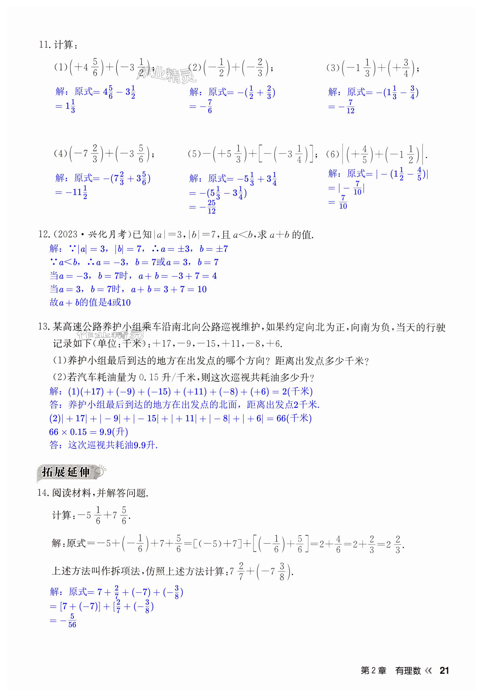 第21页