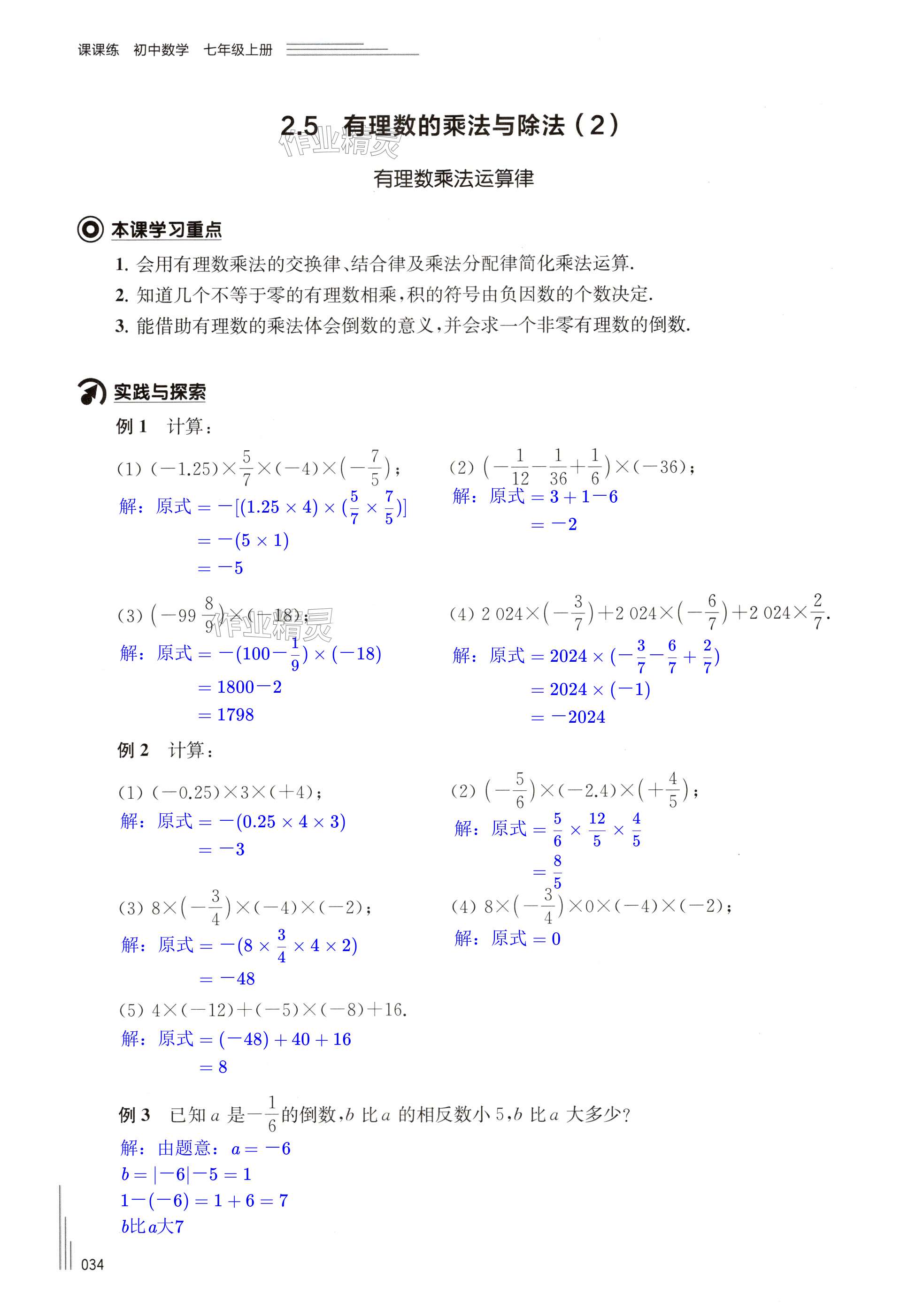 第34页