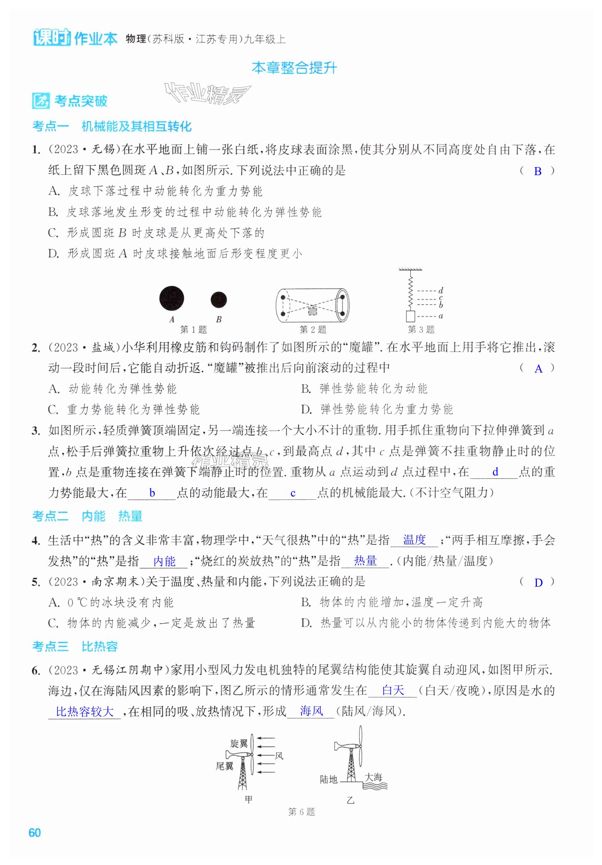 第60页